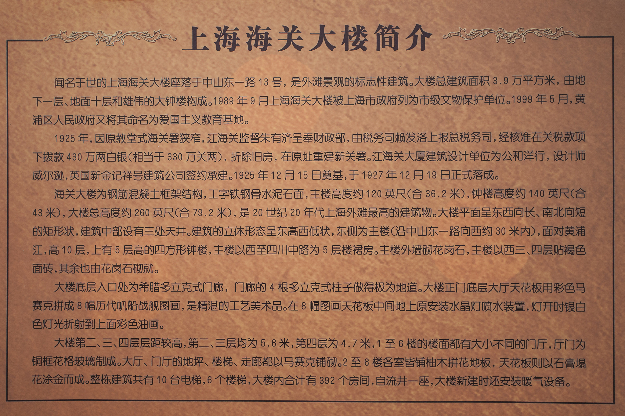导游词创作注意事项