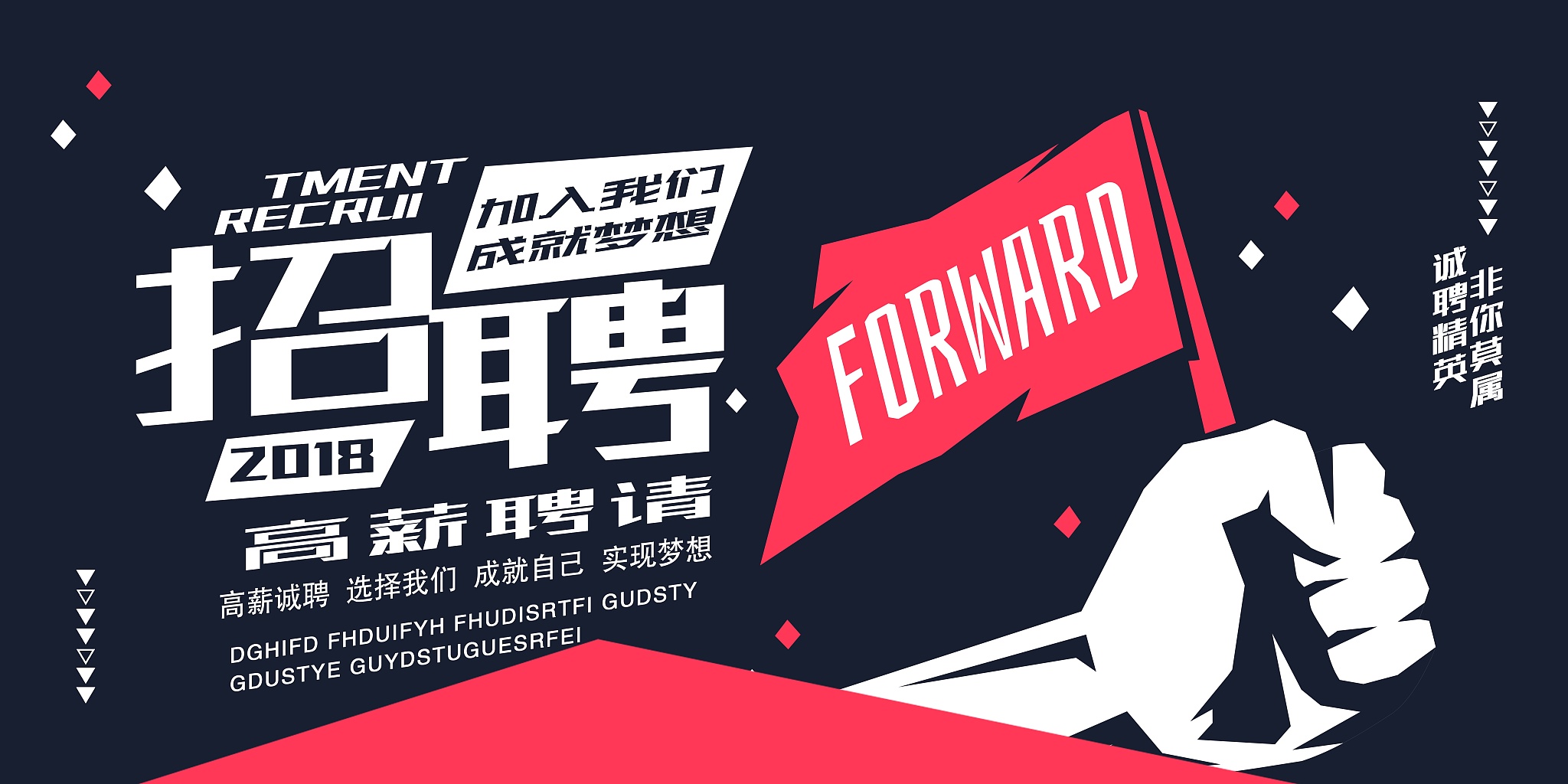 网络部纳新标题创意深刻诗意