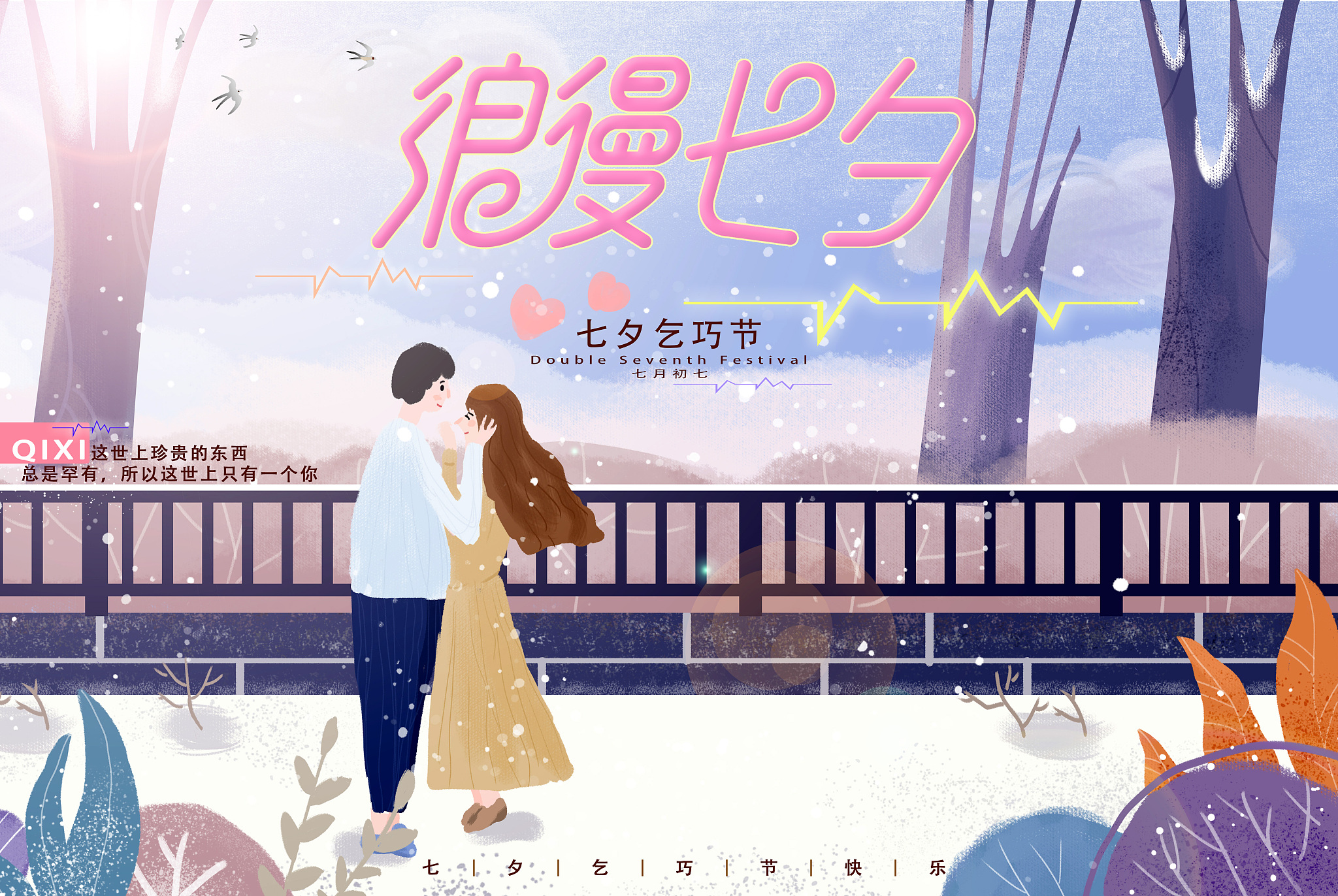 刚在一起的情侣会说什么甜蜜的梦