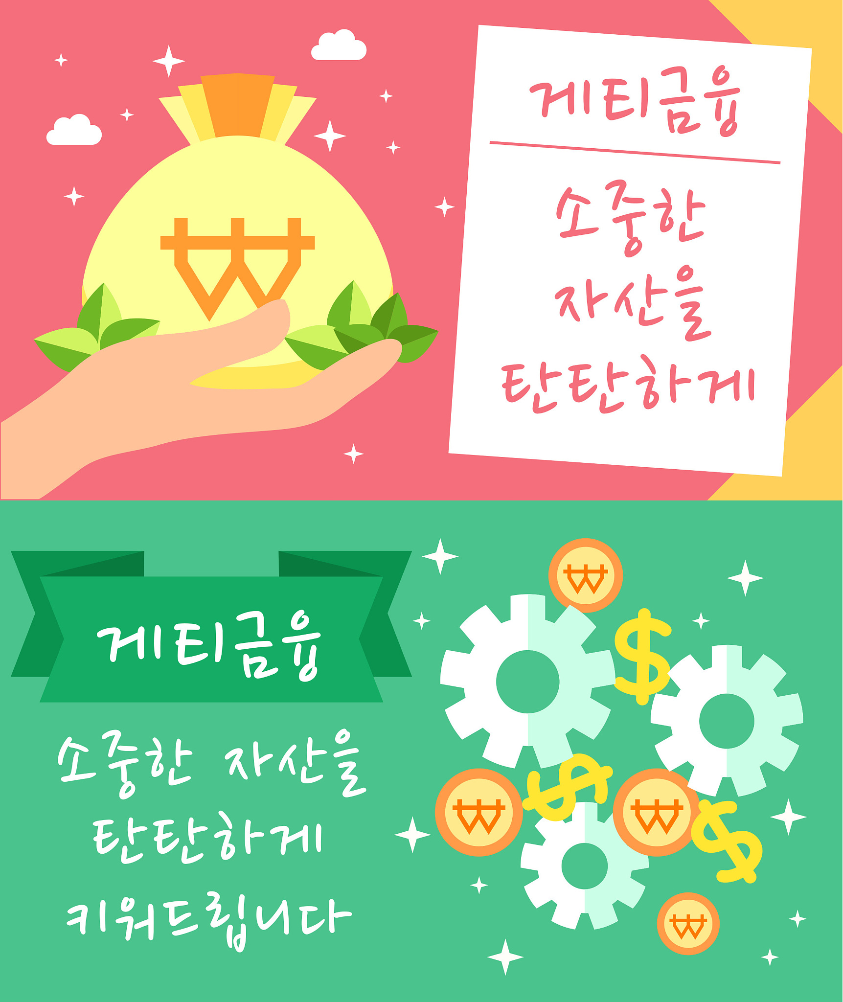financial banner