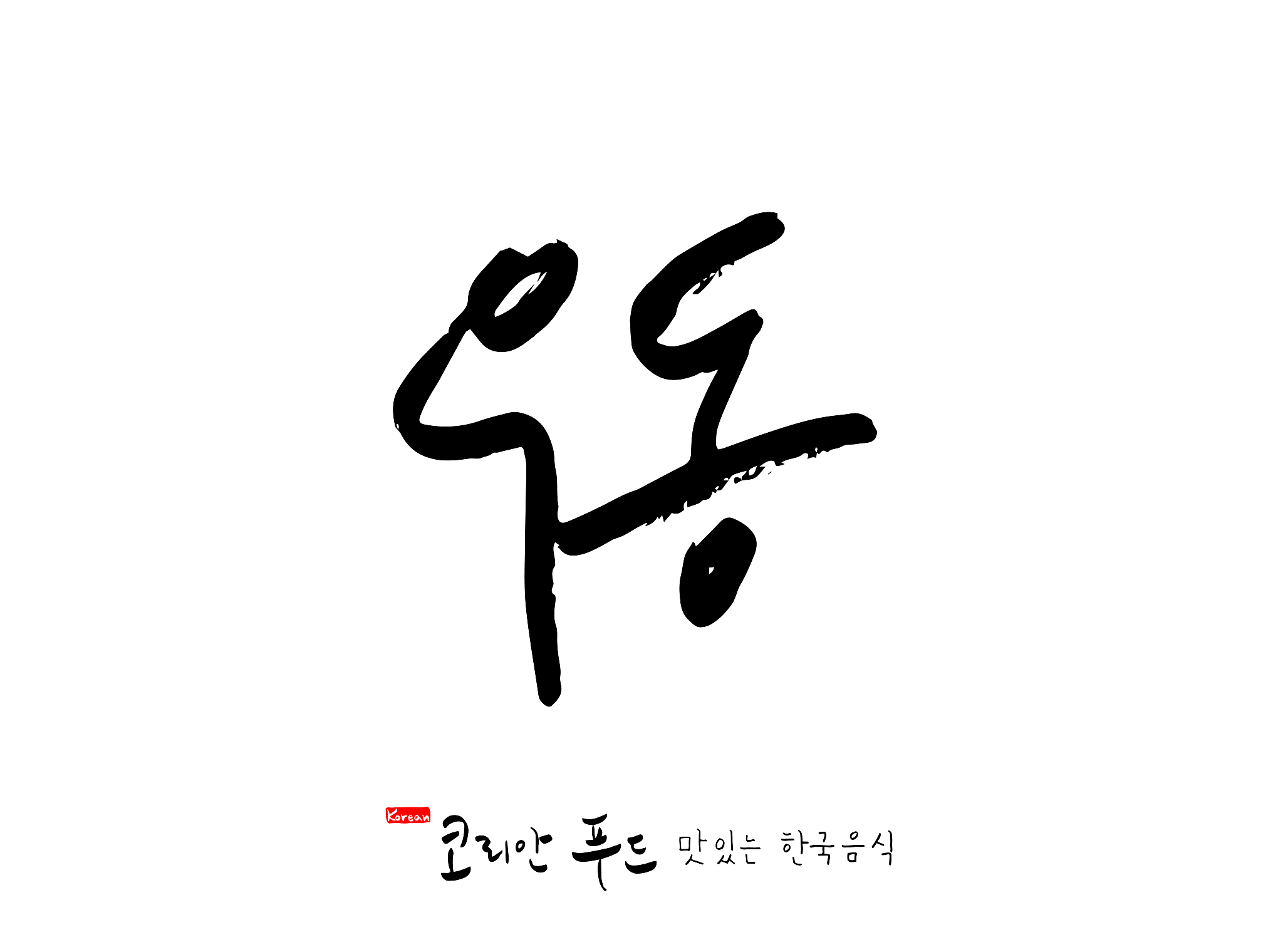 korean traditional food