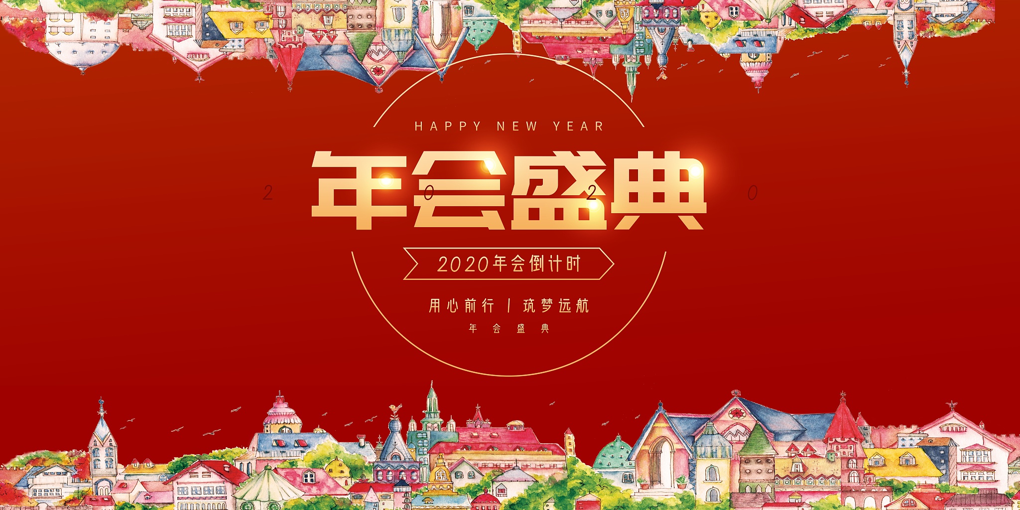 年终晚宴PPT模板：抽奖环节 & 节目表演