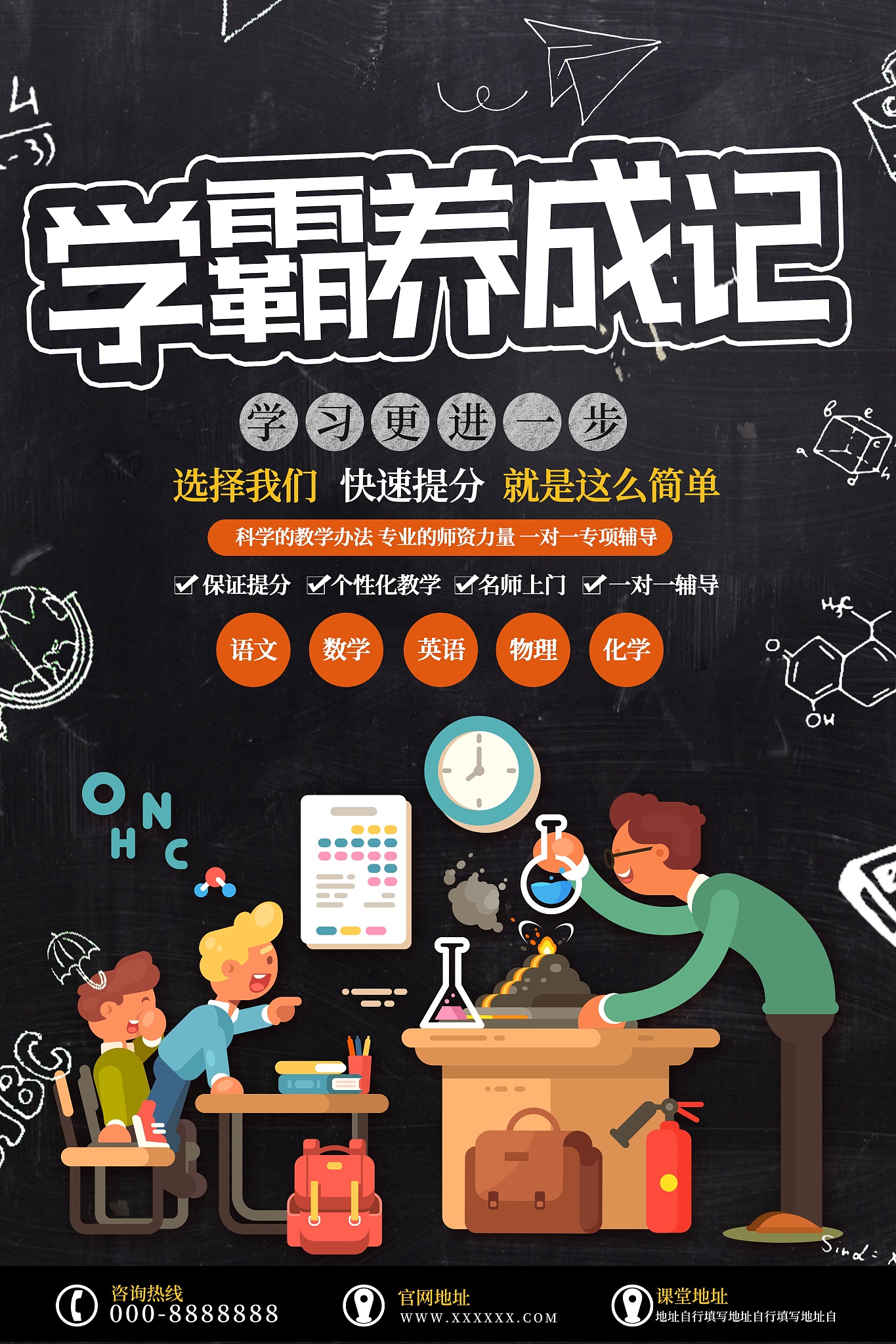 初三学霸的学习方法怎样成为学霸