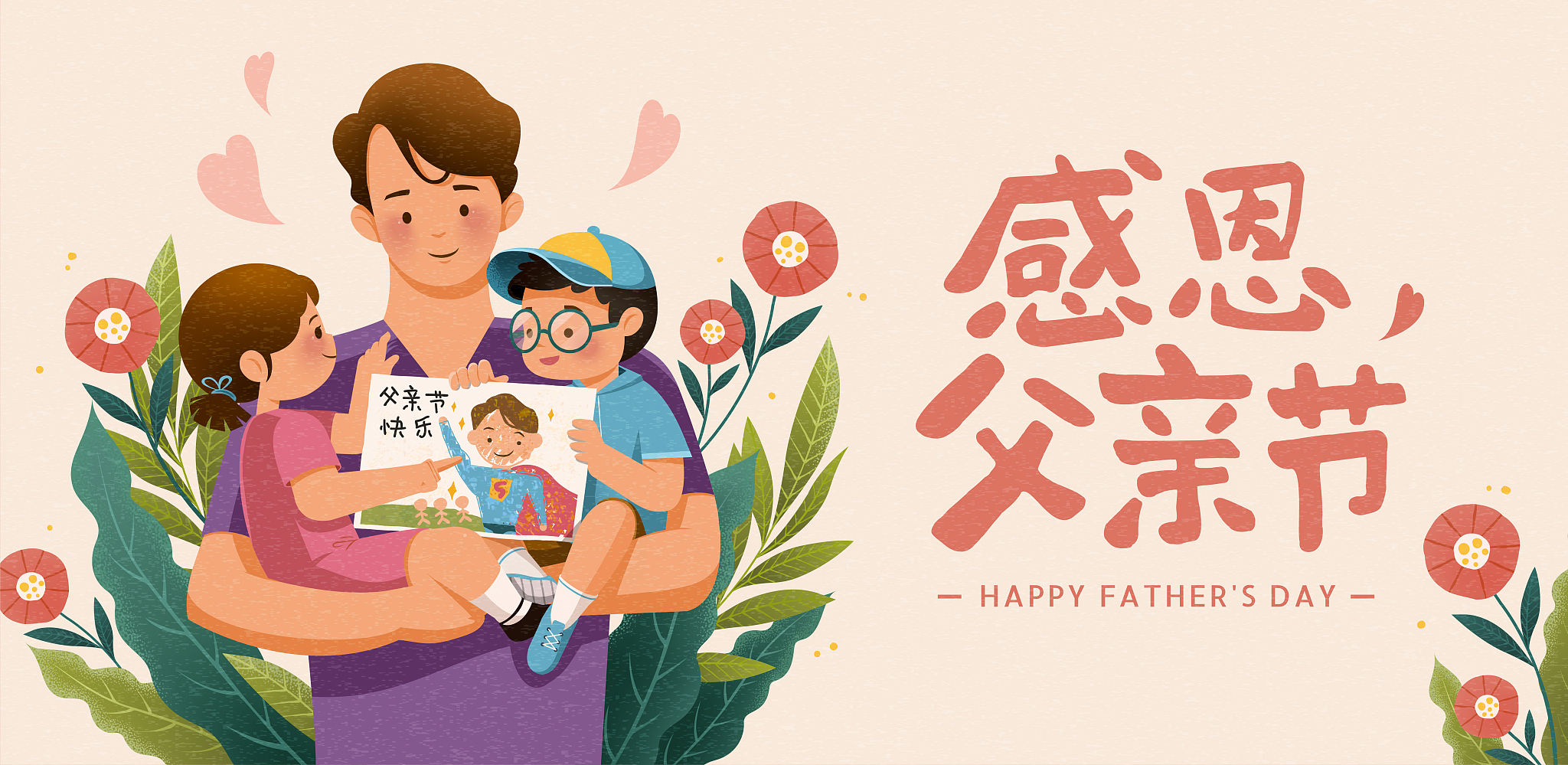 感恩父母的理由：一篇充满温暖的致敬