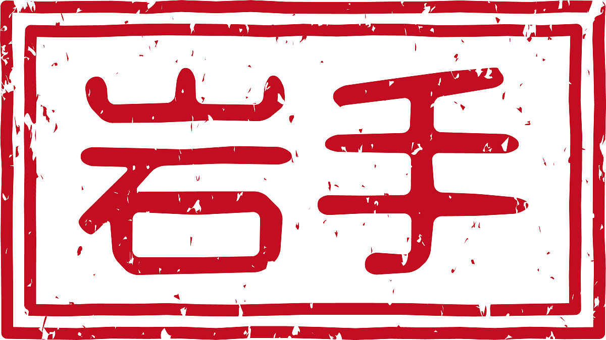 四川省服装艺术学校商务日语专业招生简章 | 2019年招生火热进行中