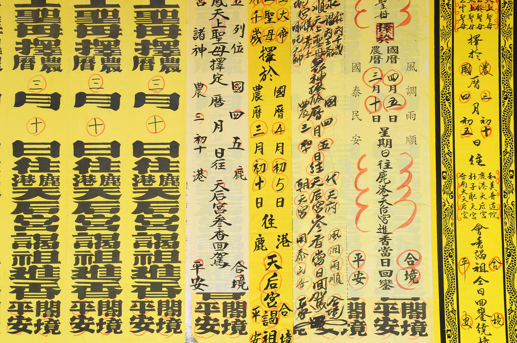 很厉害的上古天元神符符篆施法场面