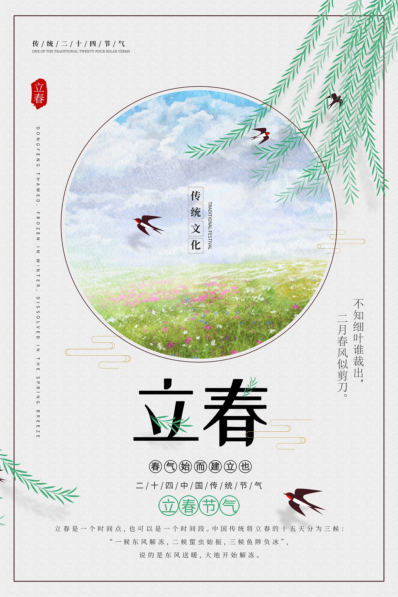 鱼儿冬眠，立春时节破冰而出！