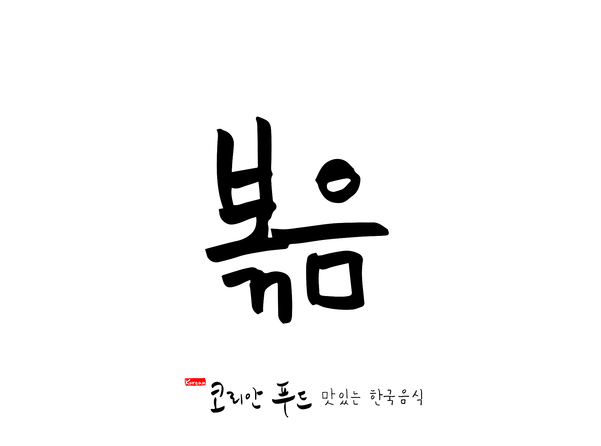 korean traditional food