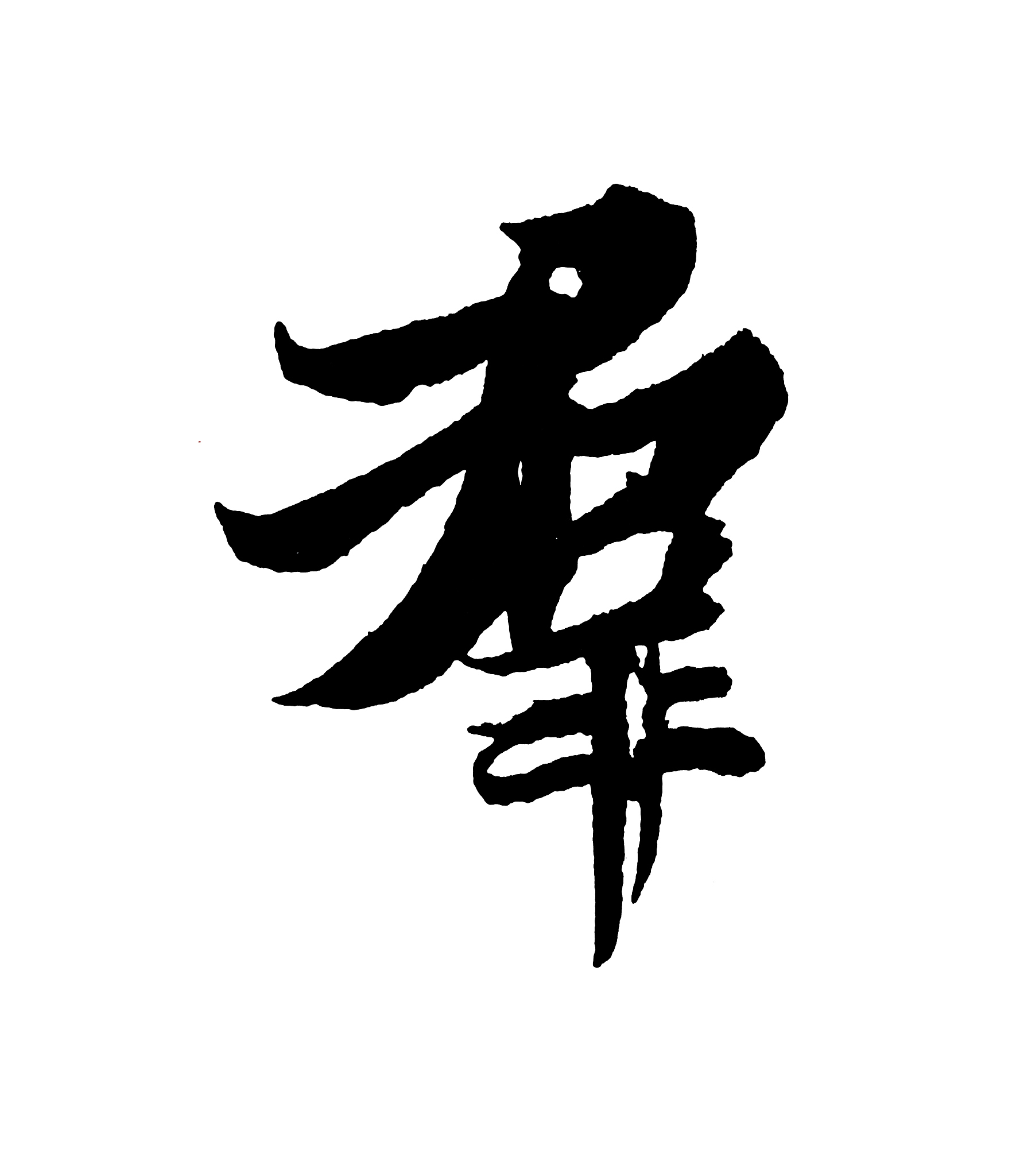best chinese calligraphy 'group'