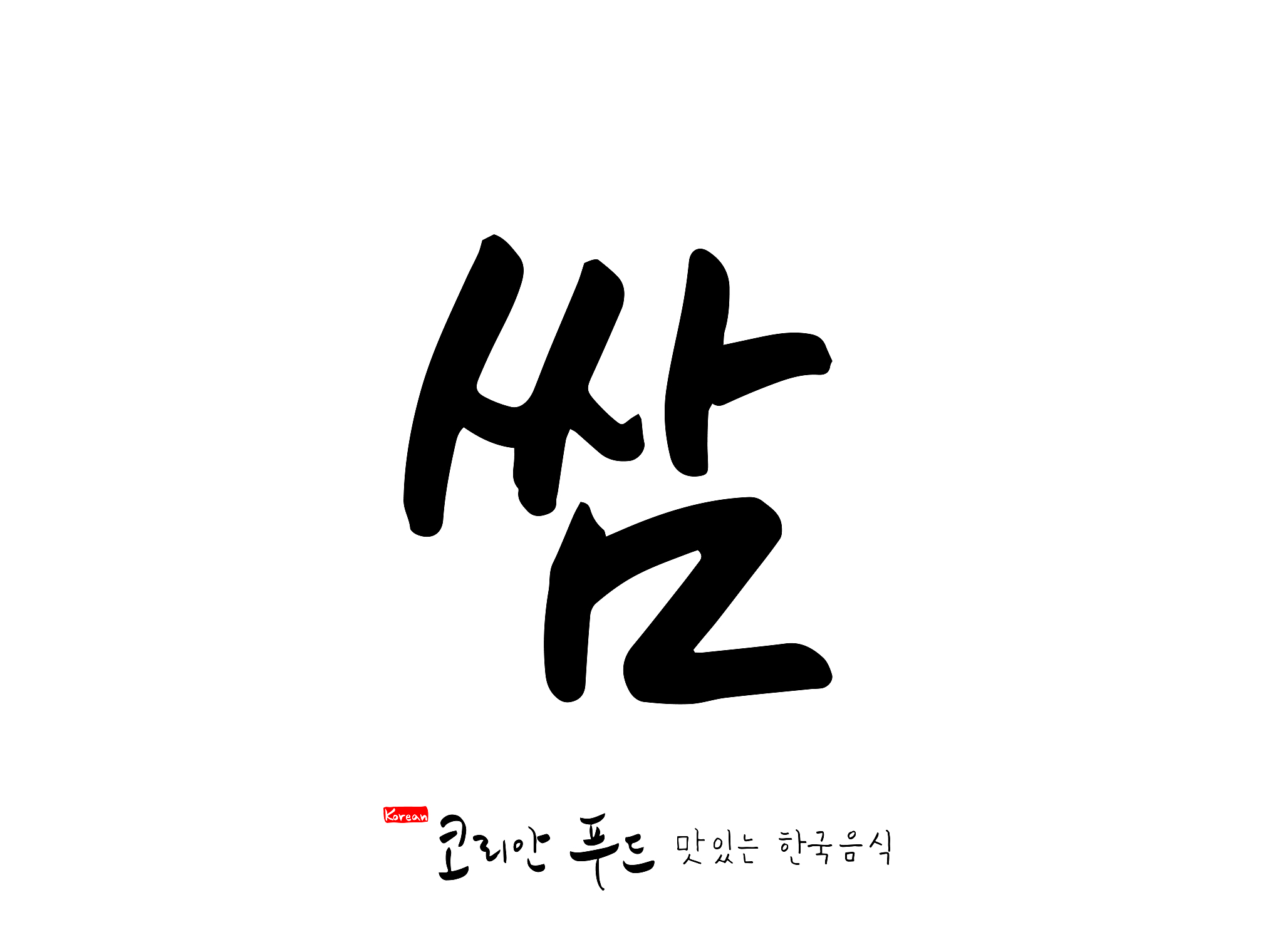 korean traditional food