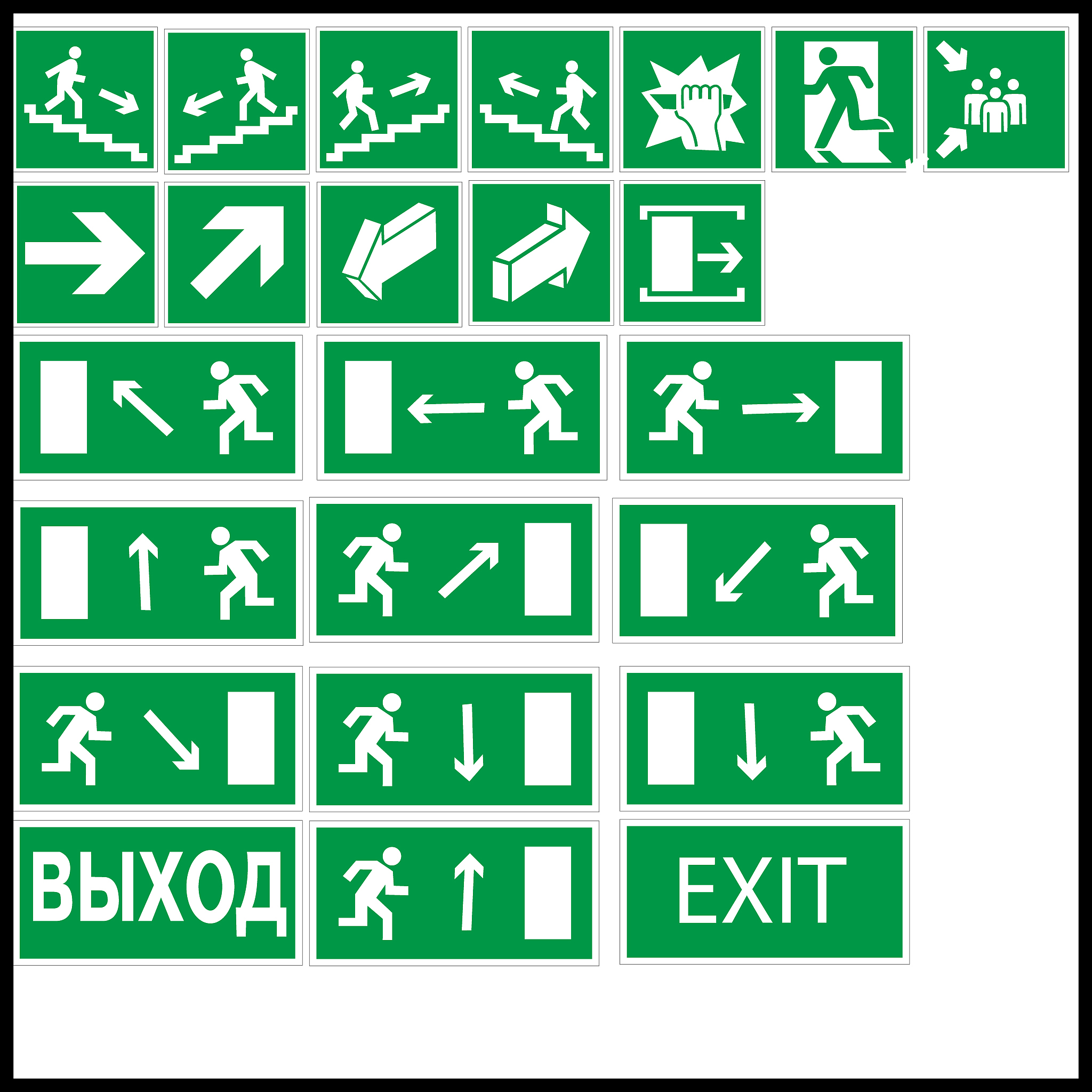 安全疏散时的注意事项