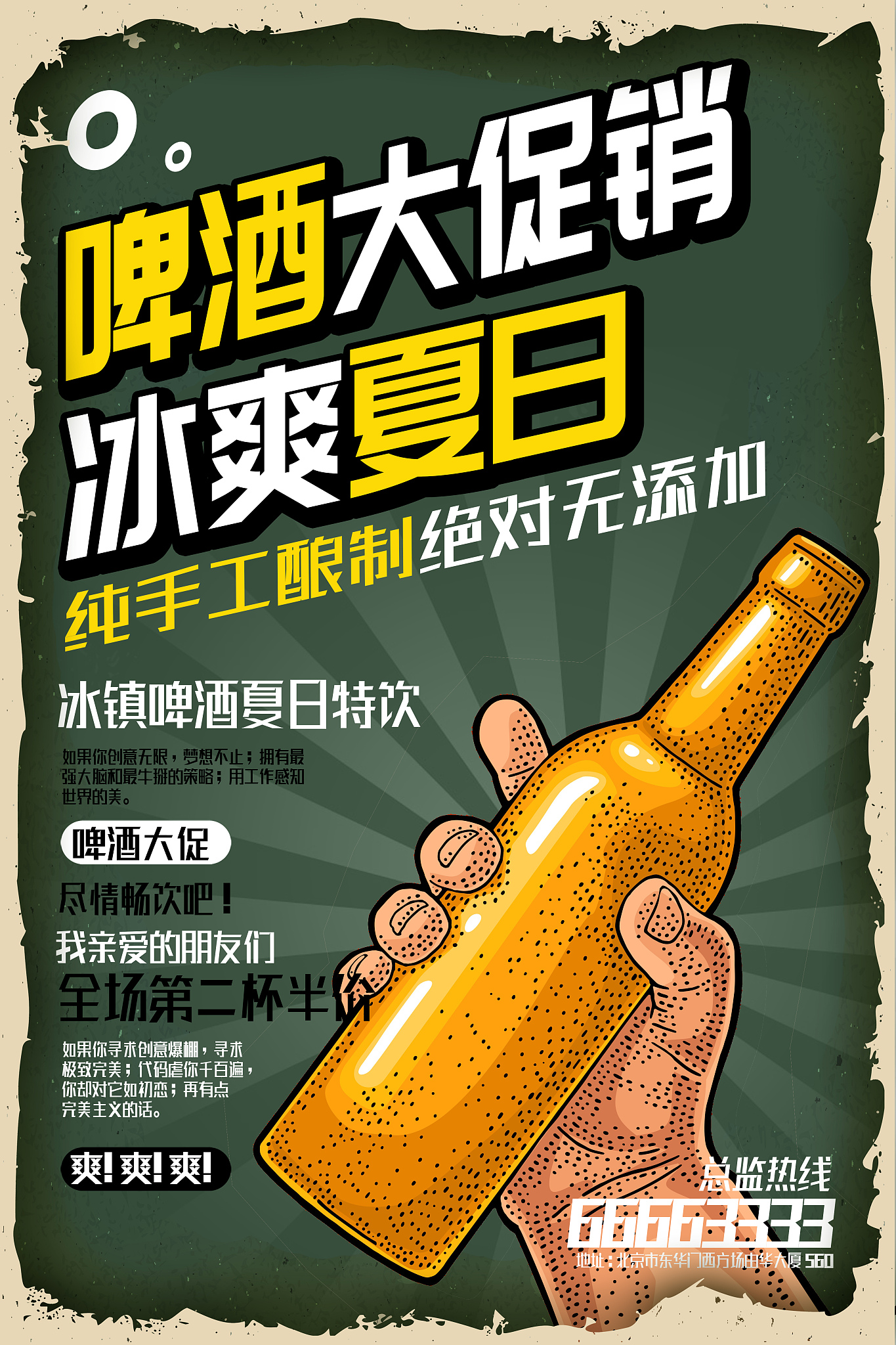 快速推销啤酒的实用方法 | 提升销量技巧