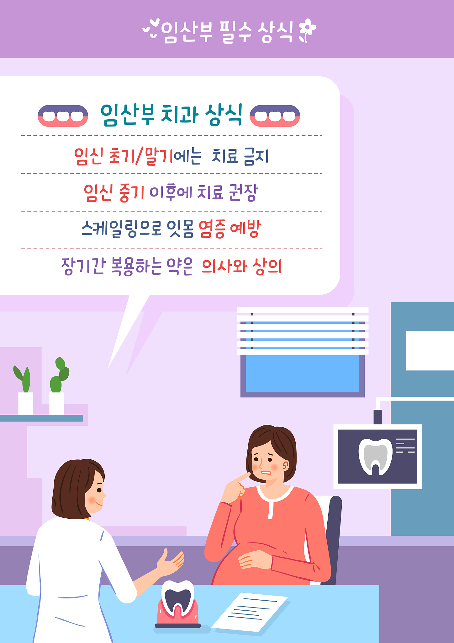剖宫产患者的心理护理