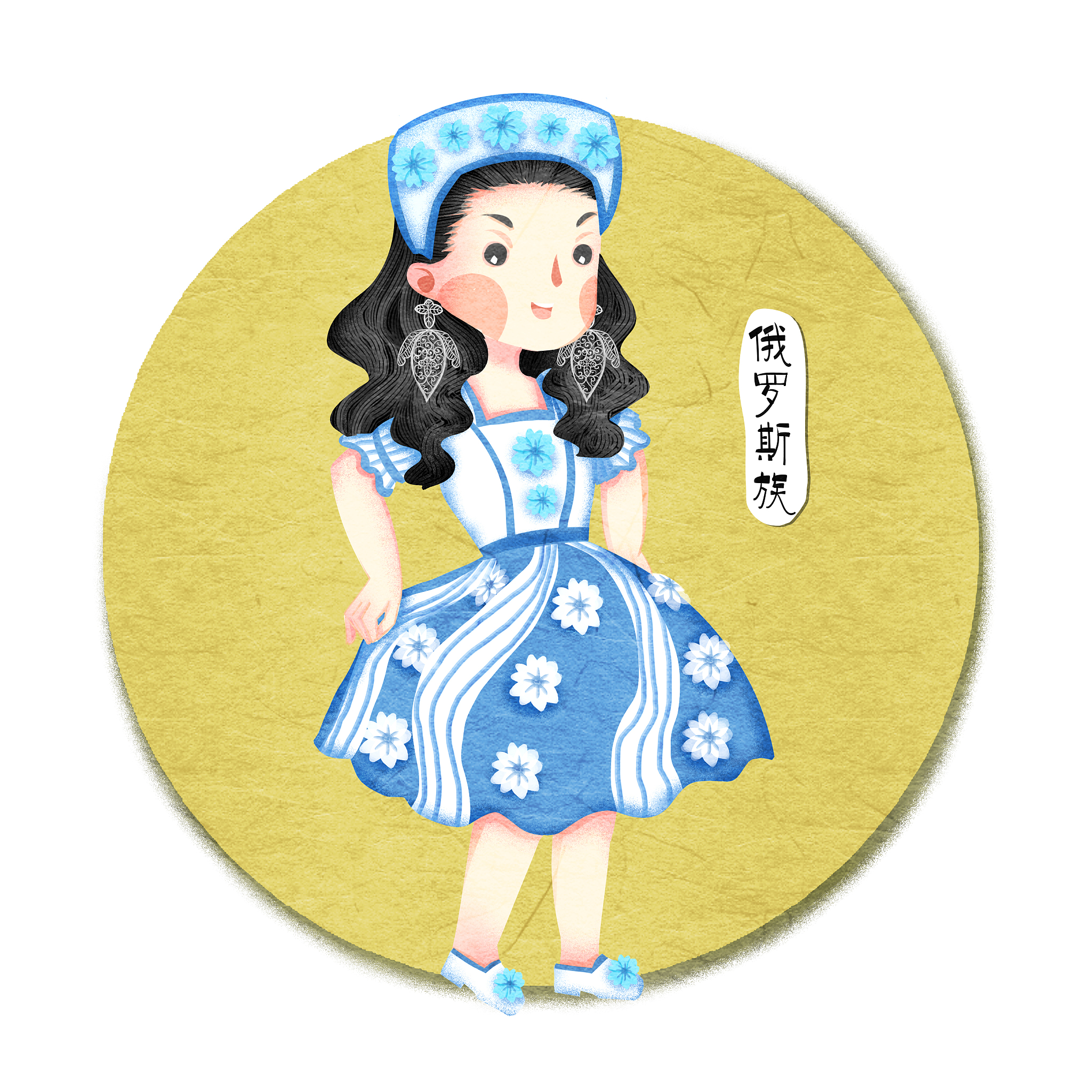 中国五十六个民族俄罗斯族人物插画