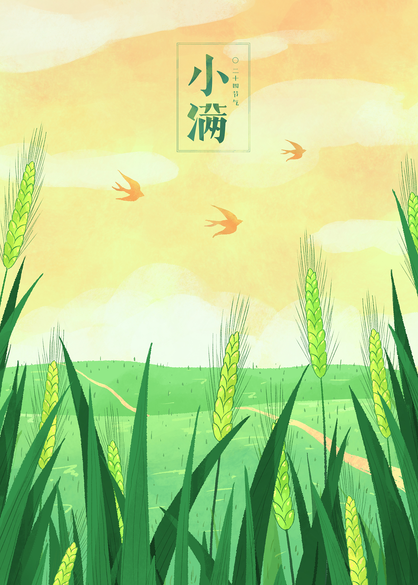 小满节气：‘三新’指的是什么？