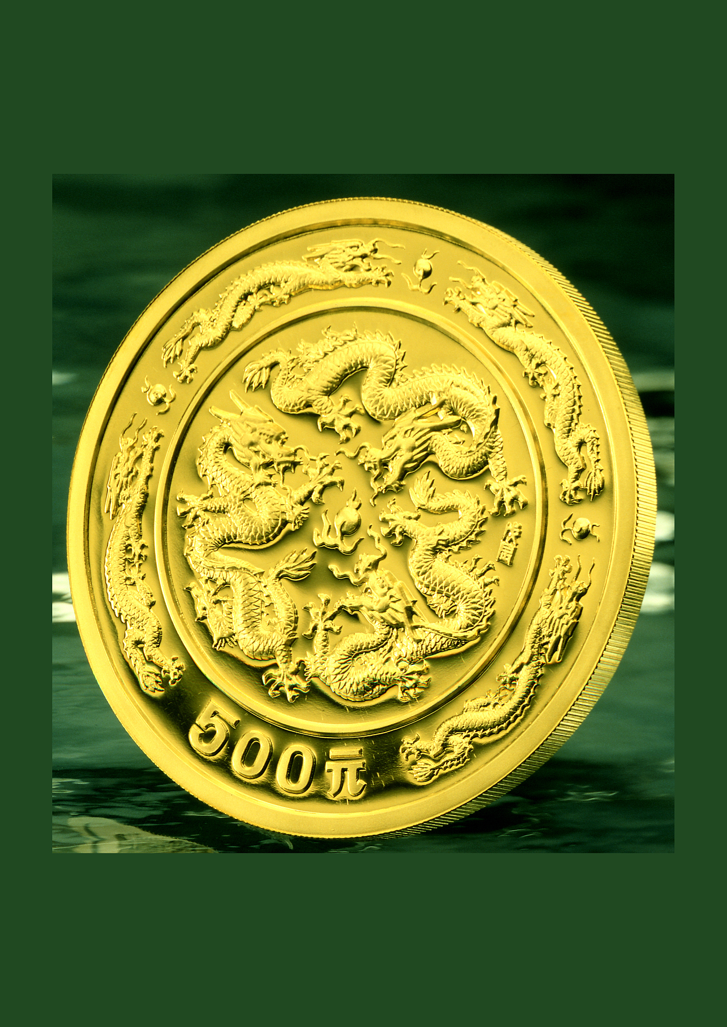 九龙币十银九金：解读中国古代财富智慧