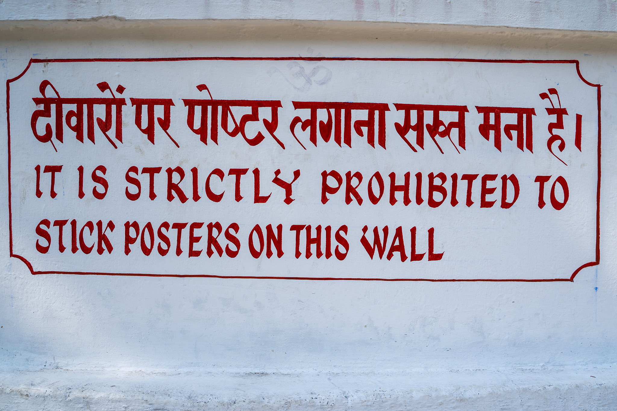 sign reading it is strictly prohibited to stock posters on this 