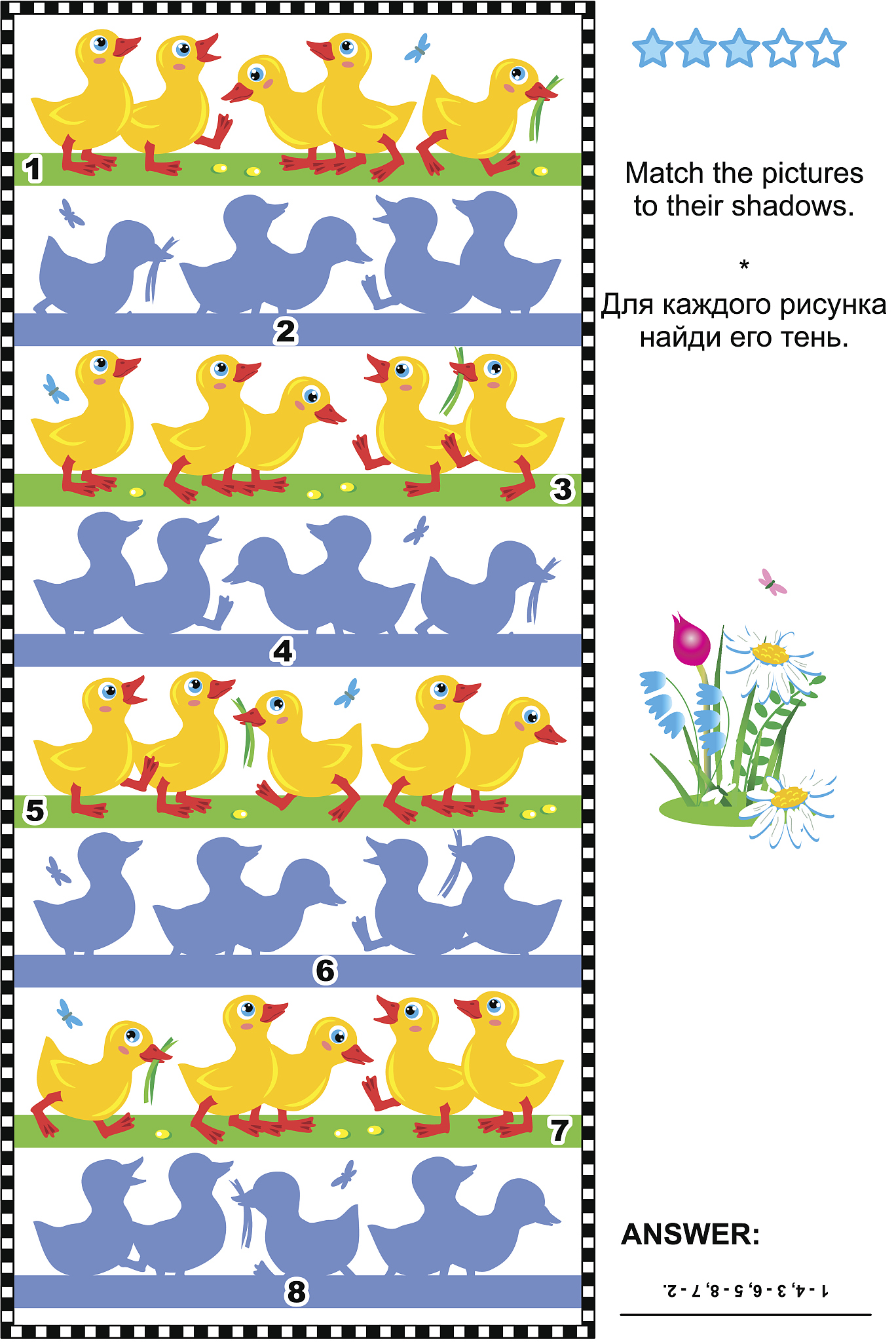 帮我算下面的题河里有一行鸭子2只的前面有2只2只的后面有2只2只的中间还有2只共有几只鸭子？