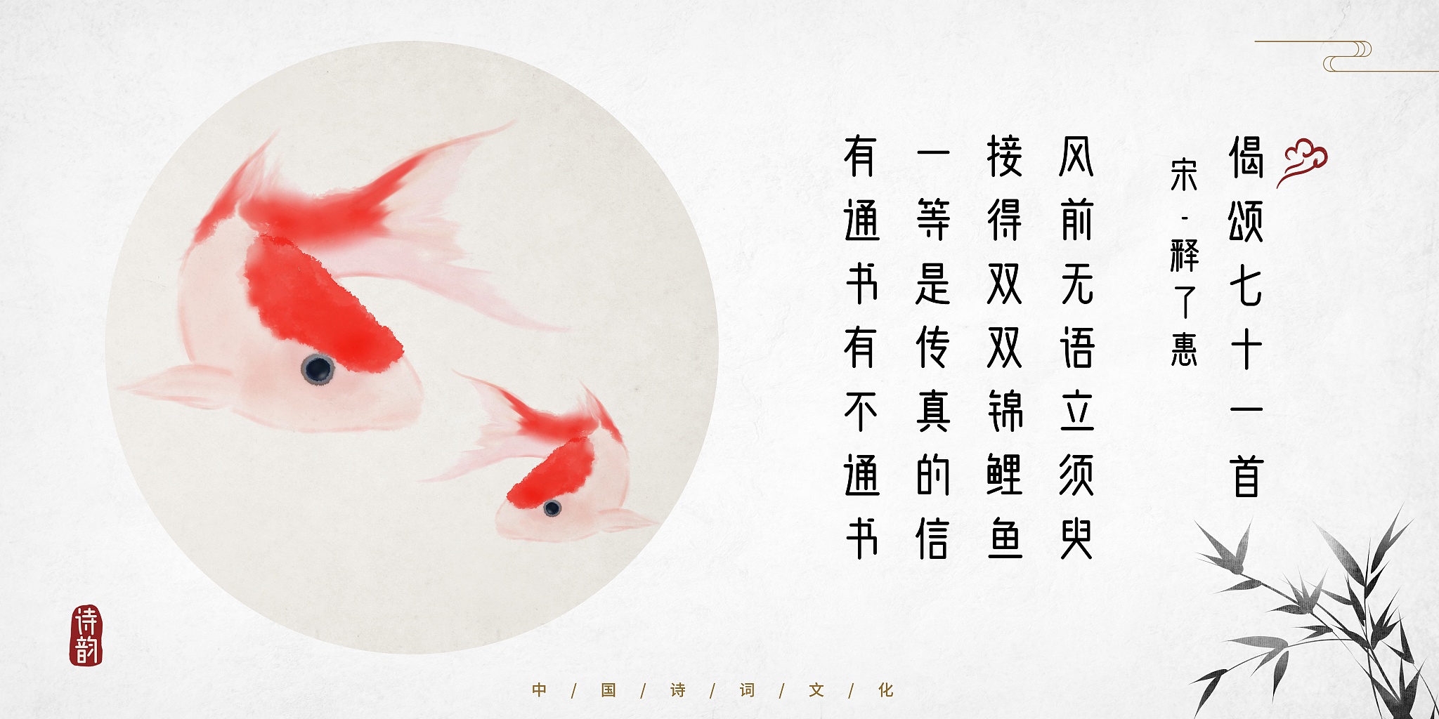 《北冥有鱼》: 诗歌描绘的壮阔海洋图景