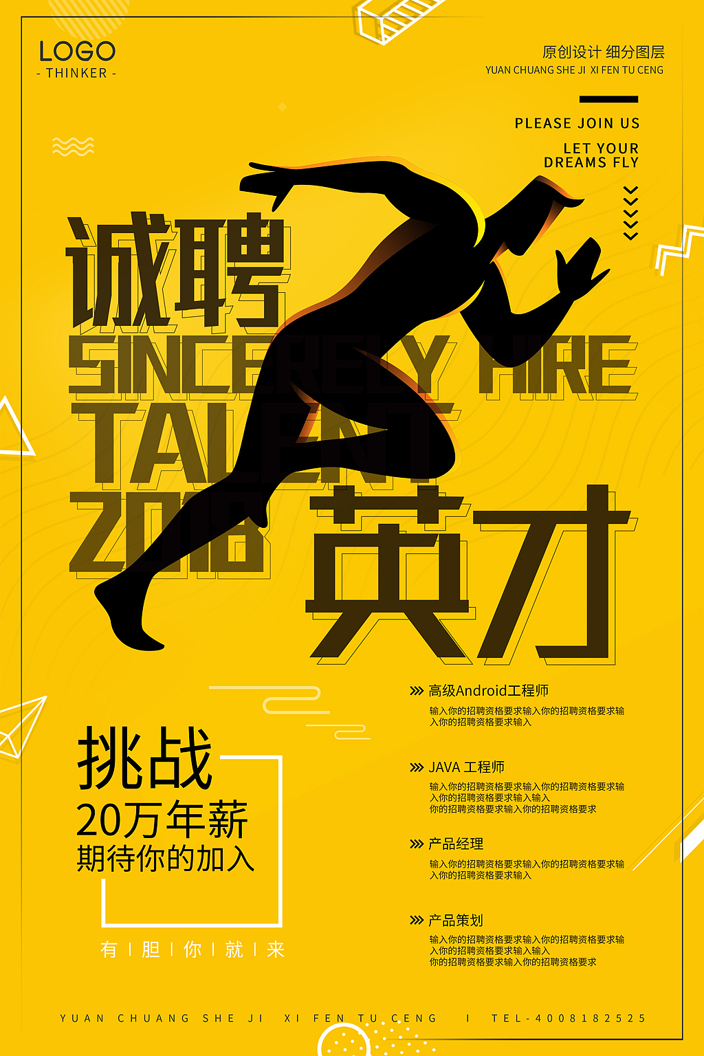 健身房招募299名健身达人活动标语发布会怎么写
