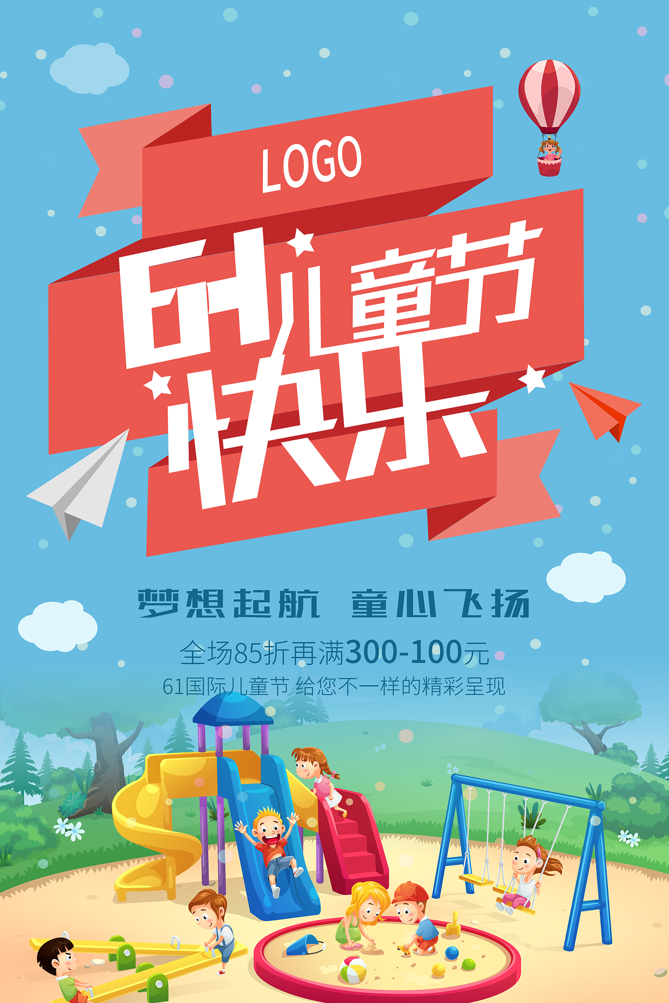 大学生六一儿童节搞笑文案：童心永驻，快乐无限！