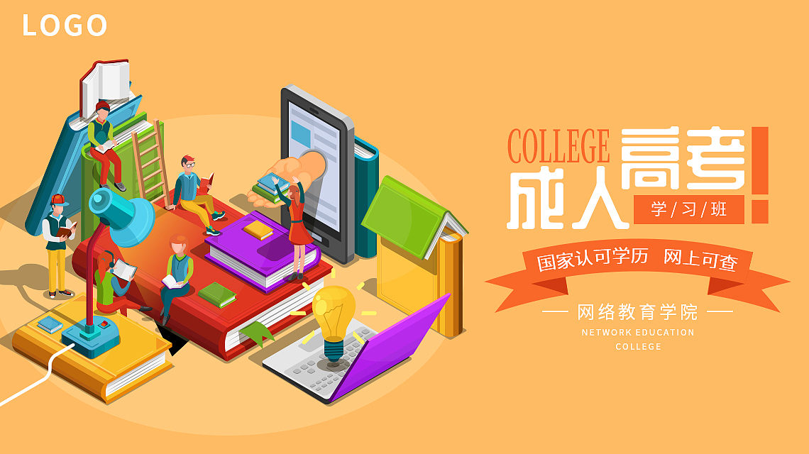 河北成人卫校需要什么条件怎么样