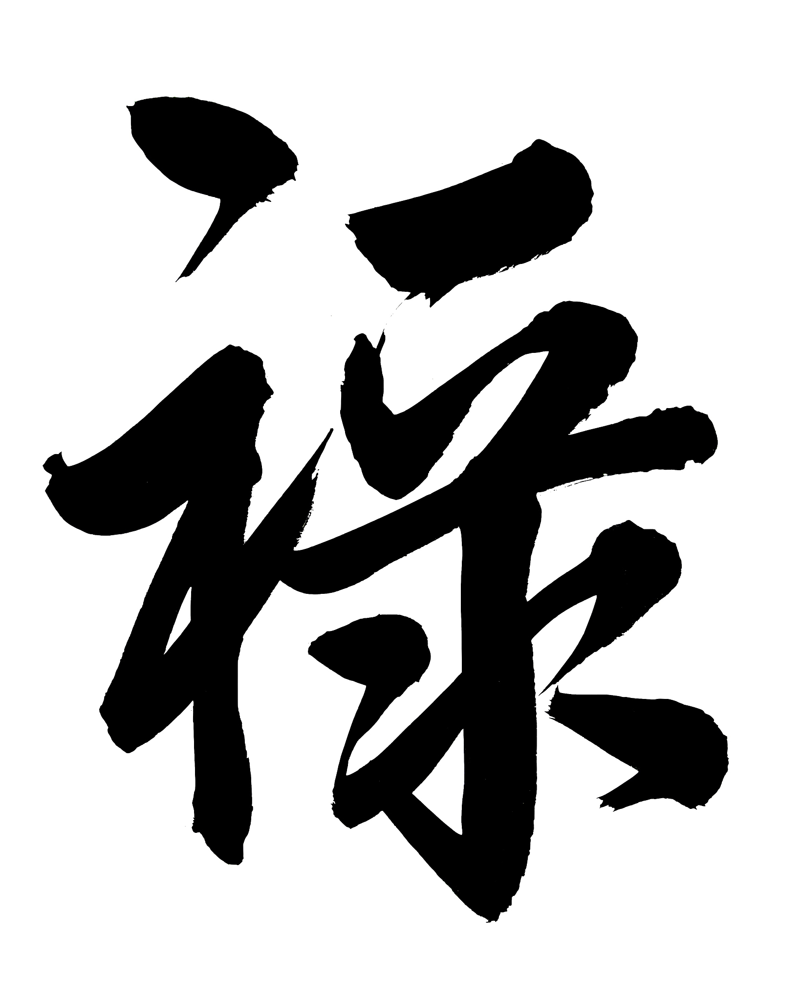 chinese calligraphy