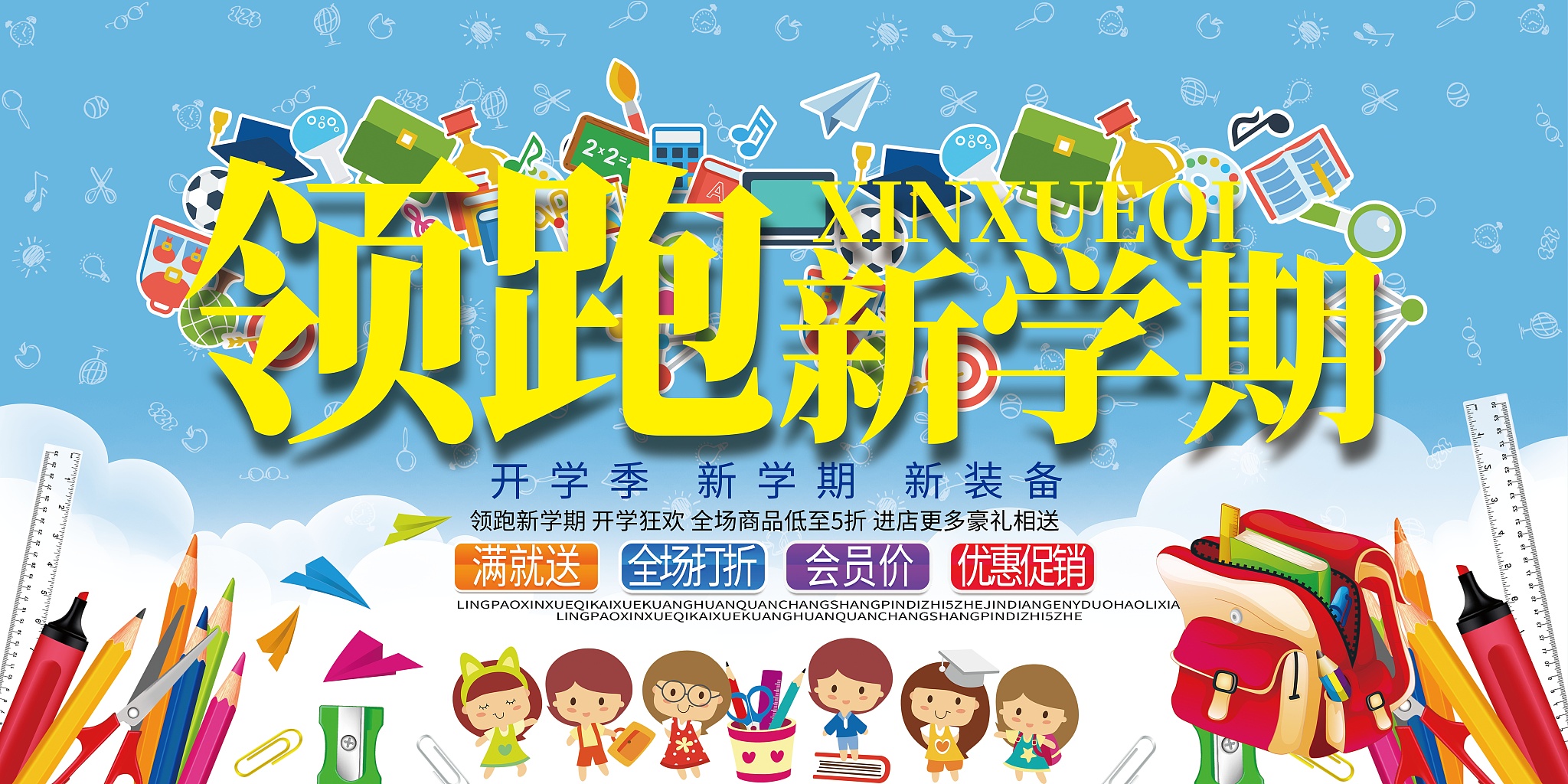 开学第一课文案｜新学期寄语，点燃梦想与希望！