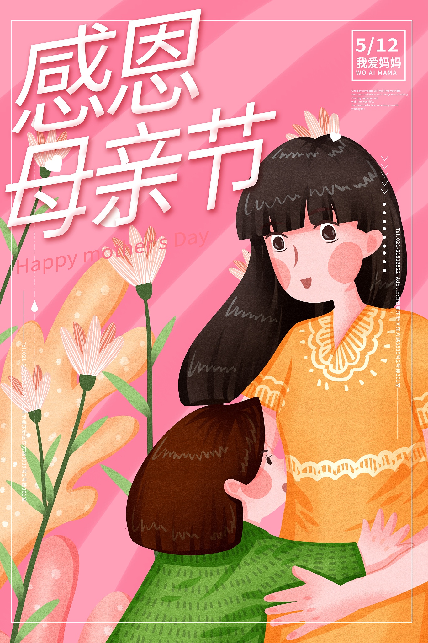 寫一封信給我遙遠的母親, 她含辛茹苦養大我和細佬, 她的堅強和努力成為我的榜樣, 她對我的關懷我謹記心中. 我希望他每天快樂, 身體健康. 我雖然身在遠方我每天都想念她, 想和她一起吃飯飲茶, 要告訴他我非常之愛她