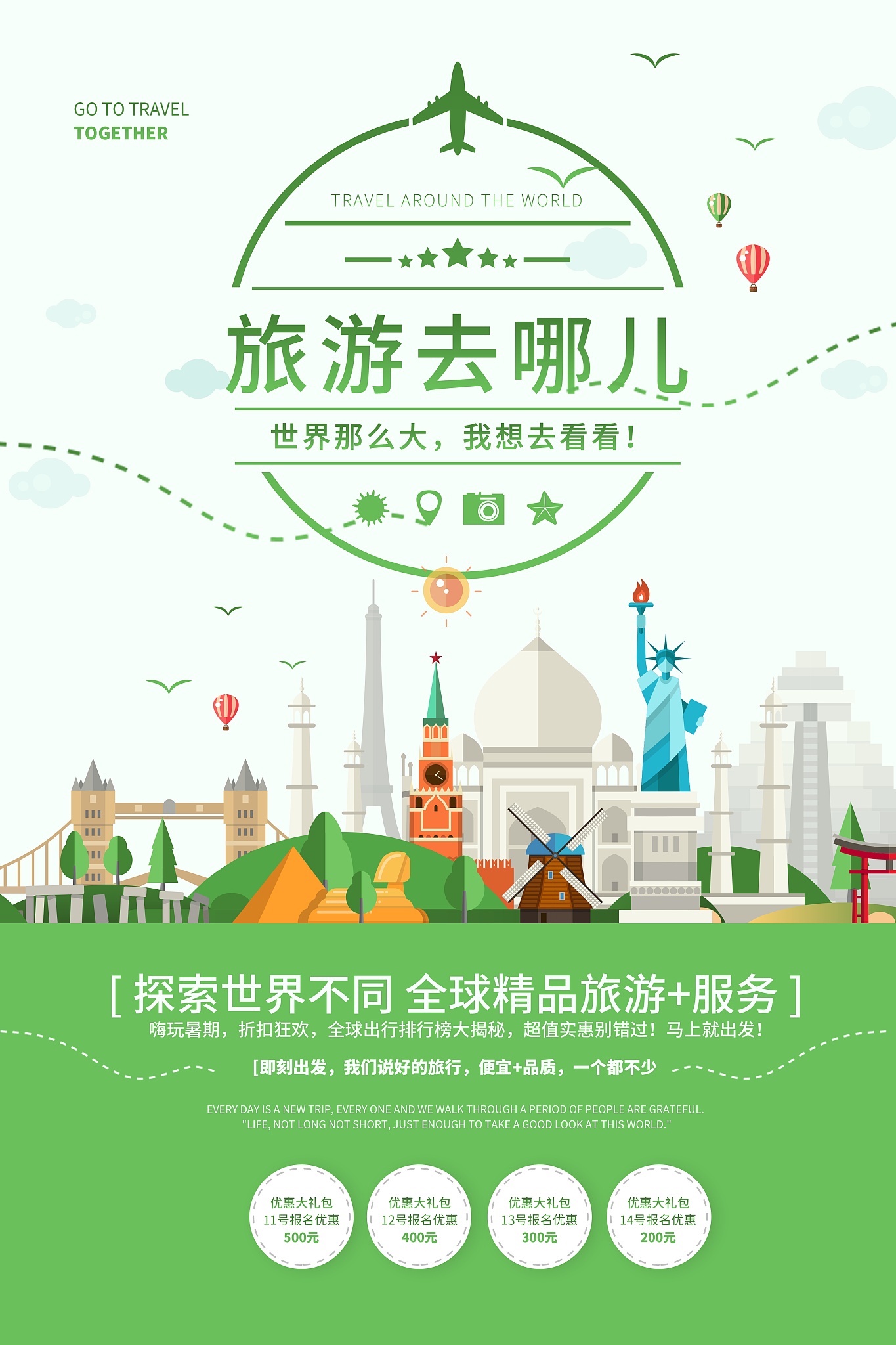 文旅slogan不少于30条