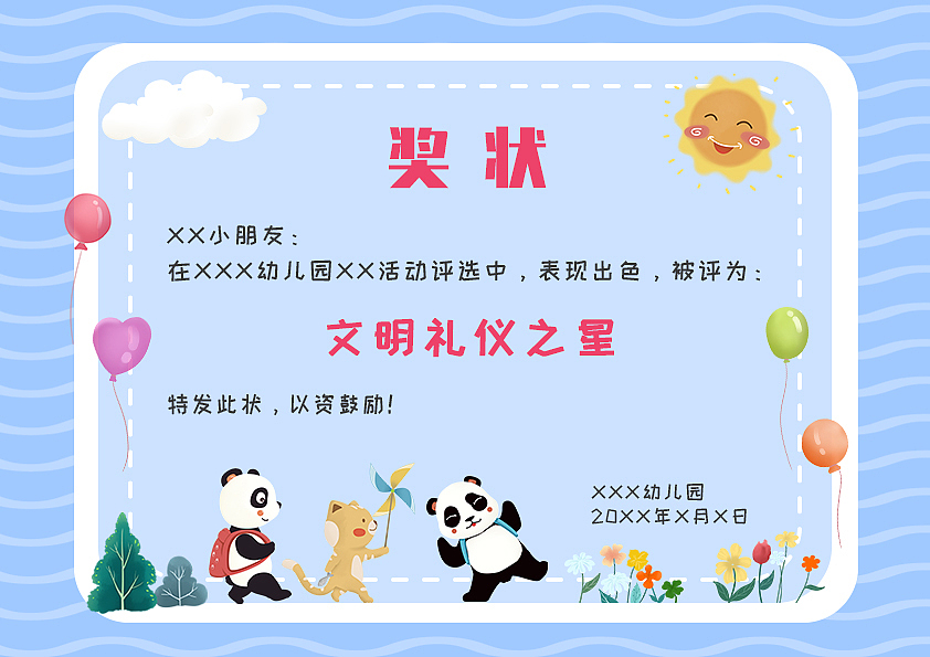 幼儿园安全教案丢失怎么办？完整处理流程及反思建议
