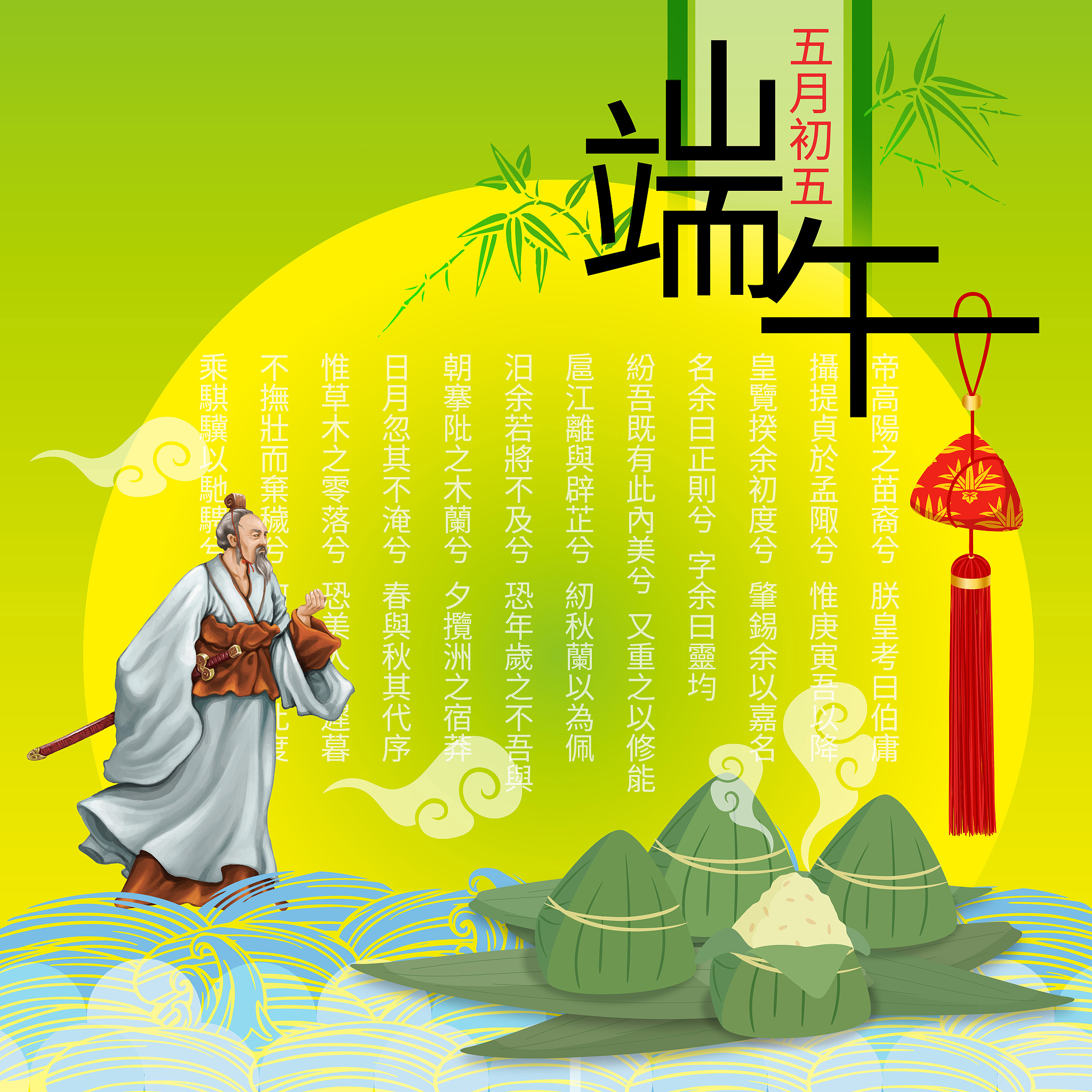 同乡会端午节祝福：传承文化，共庆佳节