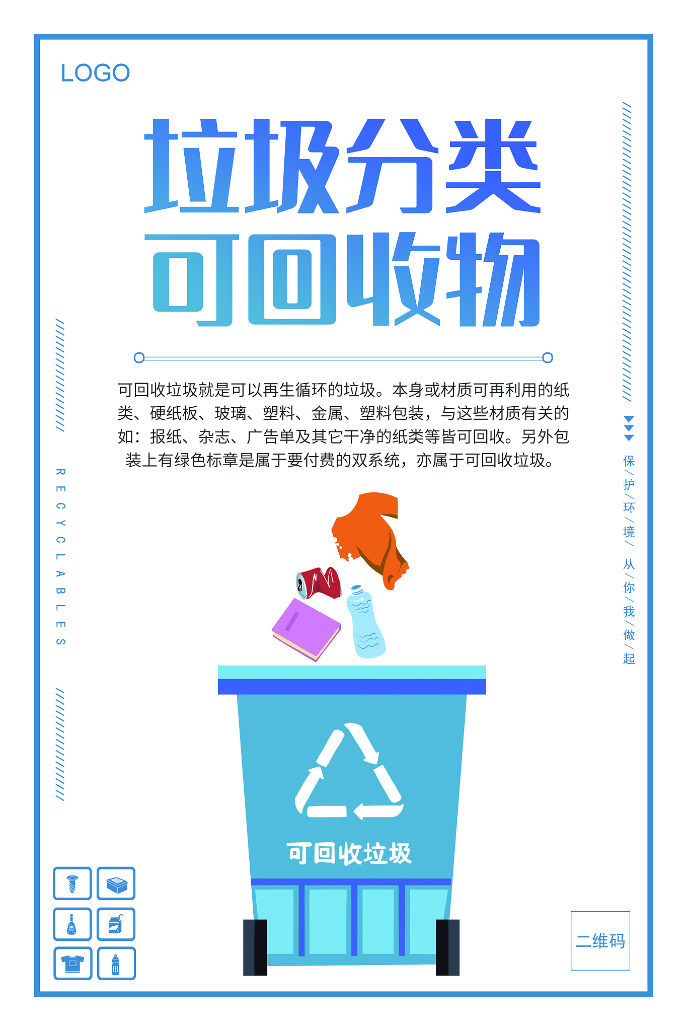 上海垃圾资源化案例：'垃圾分类'助力可持续发展