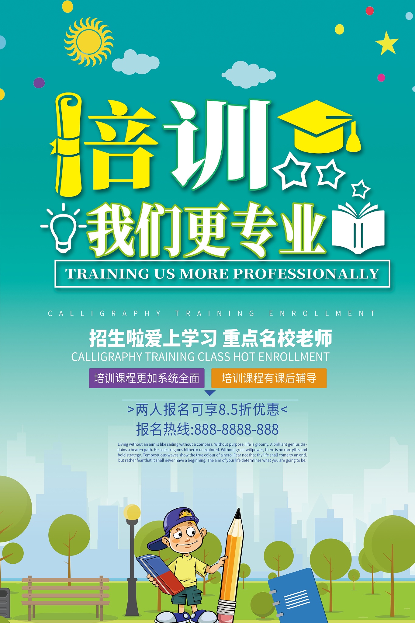 高等学历继续教育招生工作总结