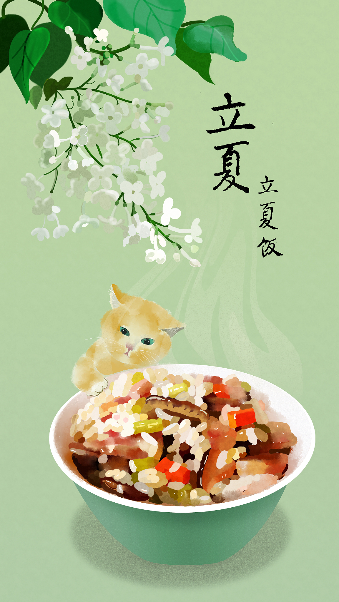 夏日小记围绕节气美食习俗草木来写450字