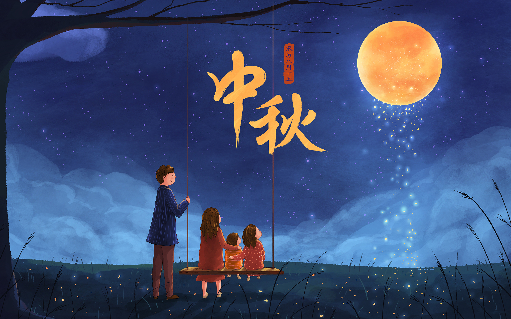 桂满月圆，家国鸿思情意长 - 一封寄托思念的家书