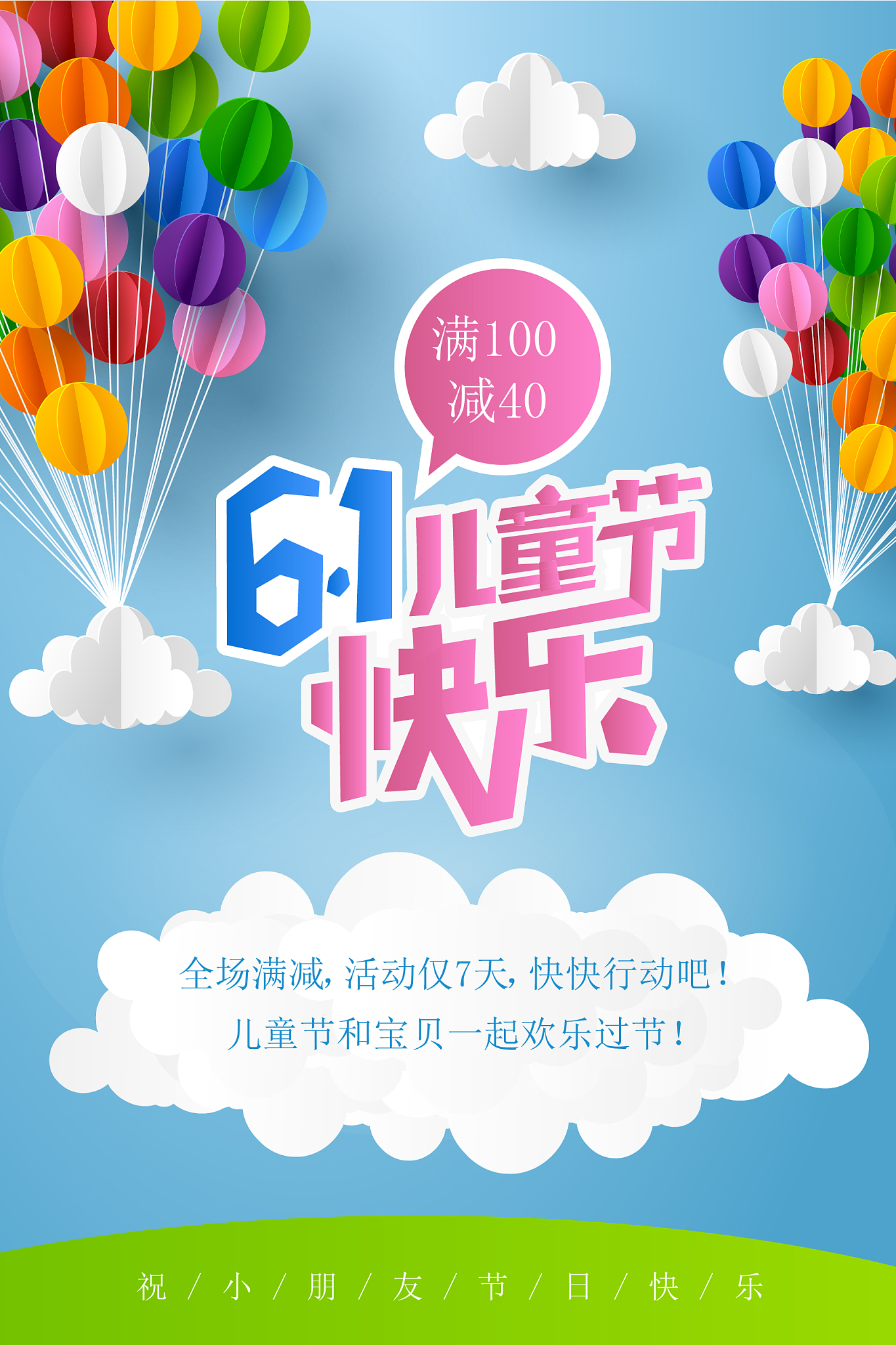 1目标制定：六一大促报名率502执行动作：①圈选目标名单拆分到具体销售；②梳理沟通话术利用晚分享时间统一电话连续做第一轮报名；③未报名门店次日全量上门深度讲解活动价值了解原因并给出解决方案如商家觉得现有团单价格较低不愿参加通过沟通新上组合套餐提高客单价在做活动优惠并提报SD推广通补贴。3完成情况：目标名单11家报名成功6家报名率5454复盘总结：完成报名目标但是效率太低共用时三天时间仅报名成功6家