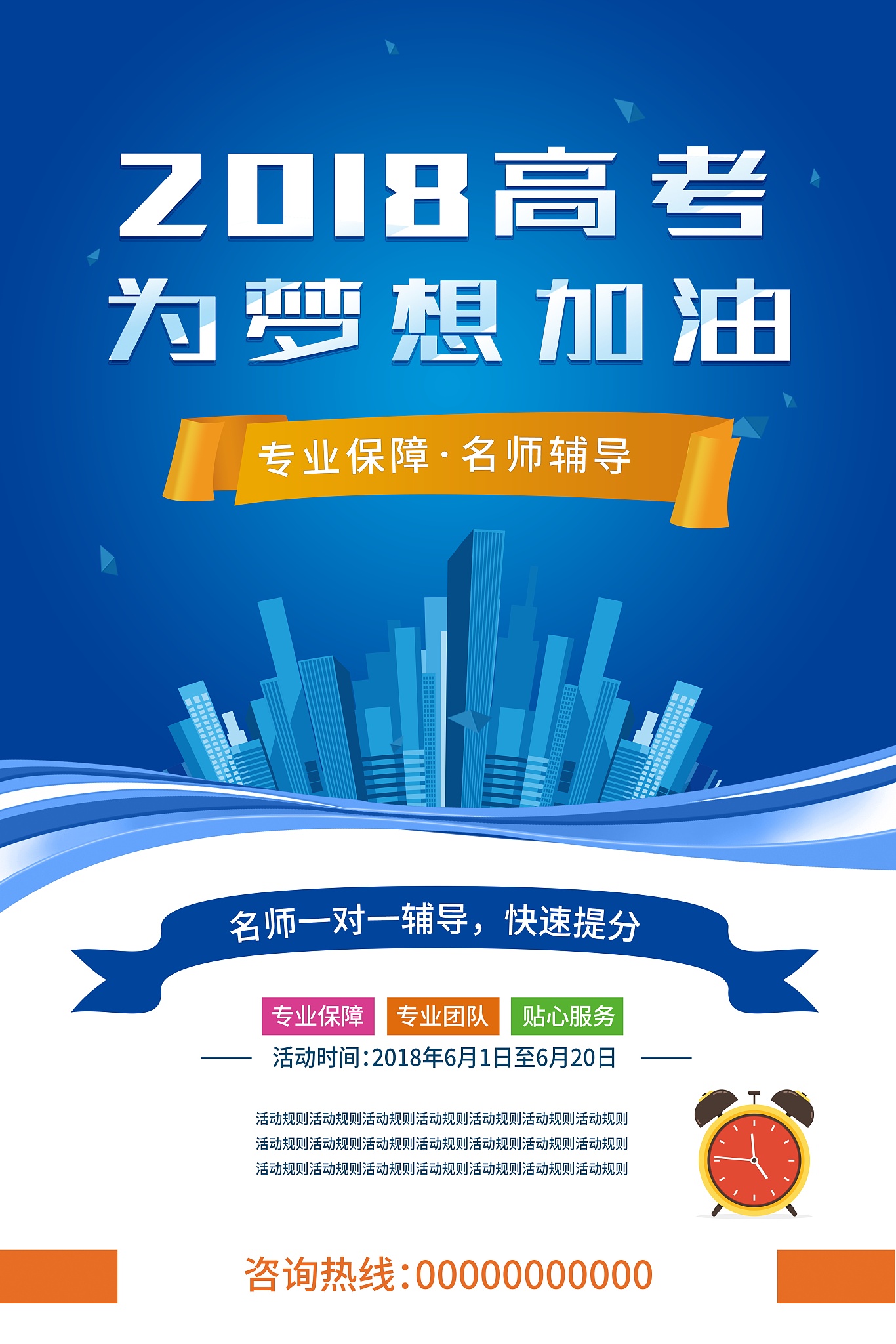 520 爱就购 | 公考培训创意短视频文案