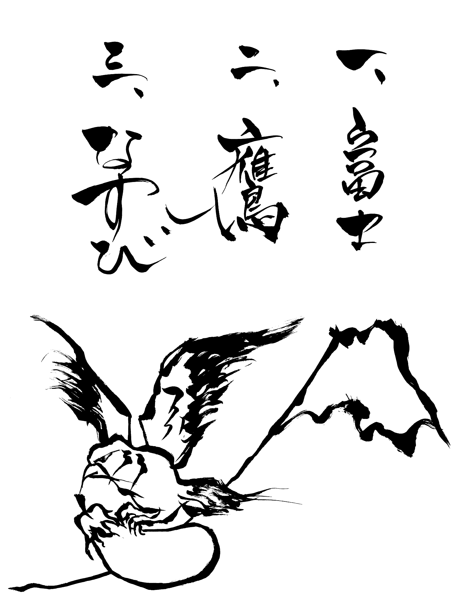 希望不要结束的成语