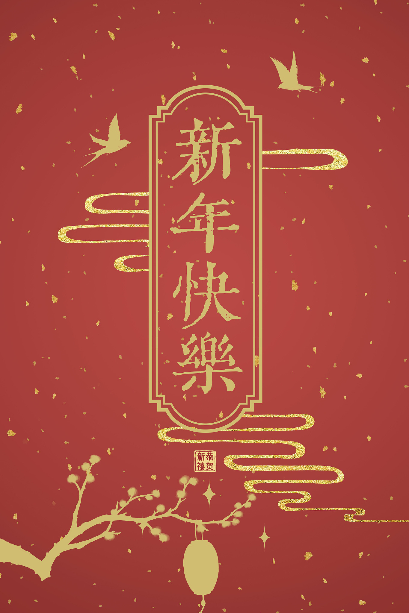 迎新主题