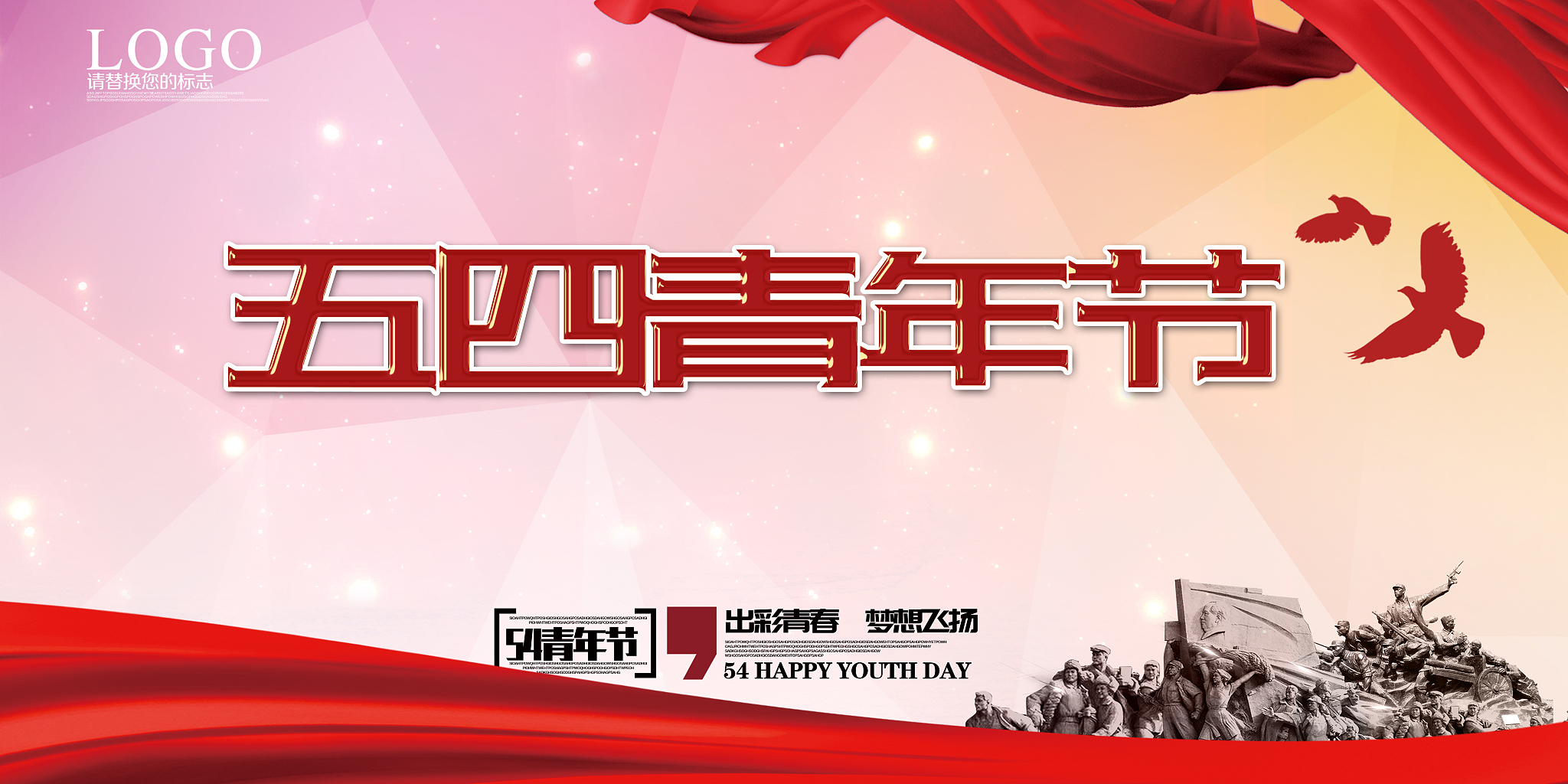 本领塑造未来，责任铸就辉煌：青年如何创造美好明天