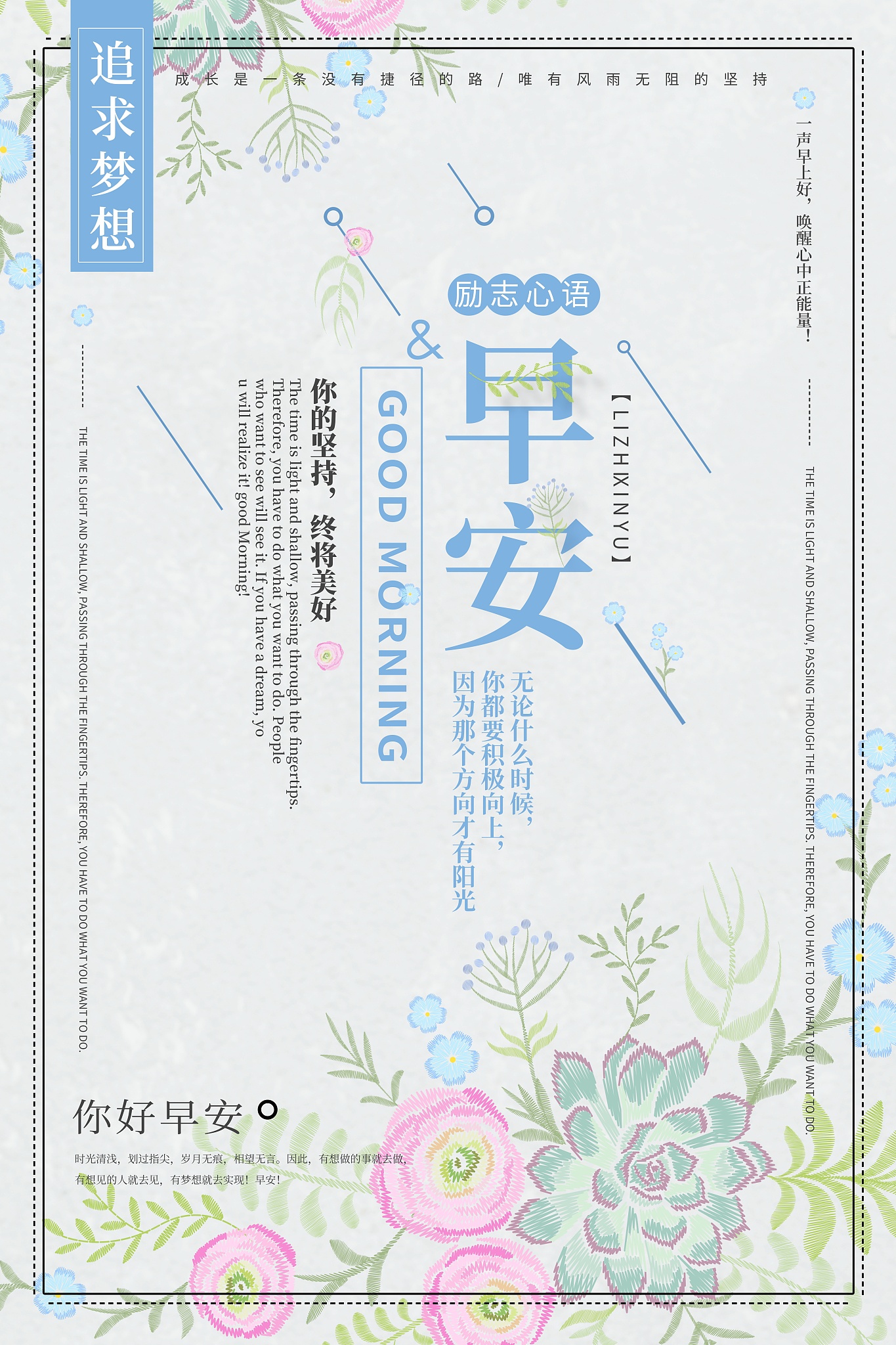 高情商早安问候语：开启充满智慧与情感的一天