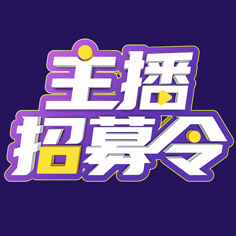 A公司主播薪酬激励有效性不足