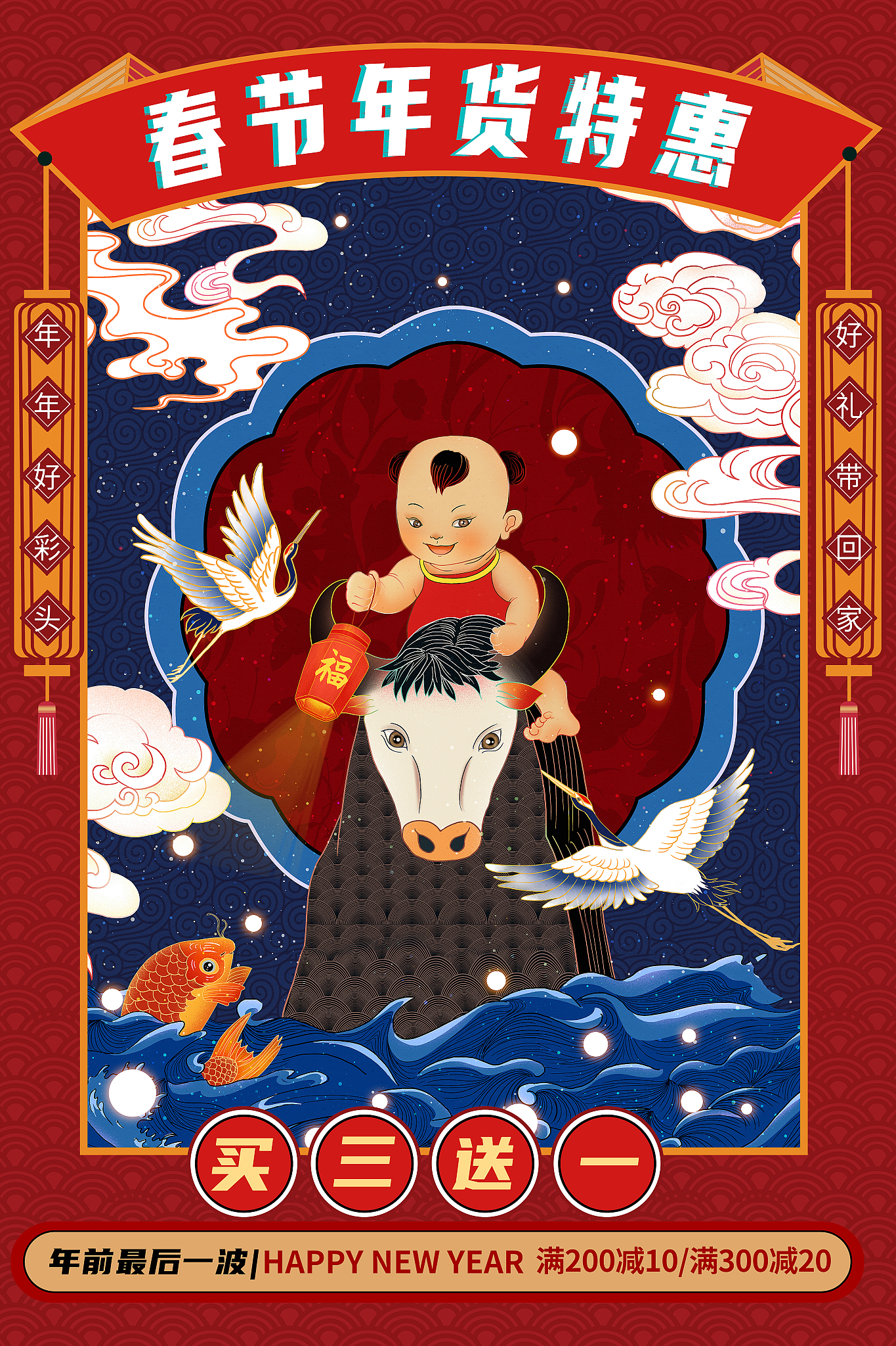 电商海报设计指南：阳光假期奶粉促销海报