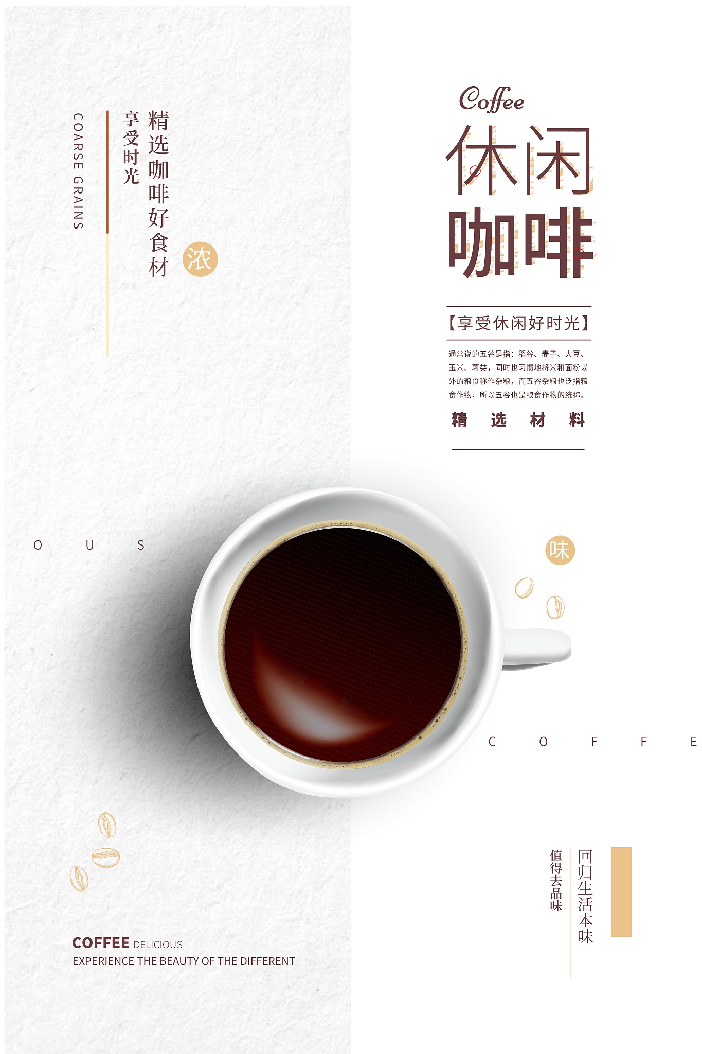 咖啡的营销文案