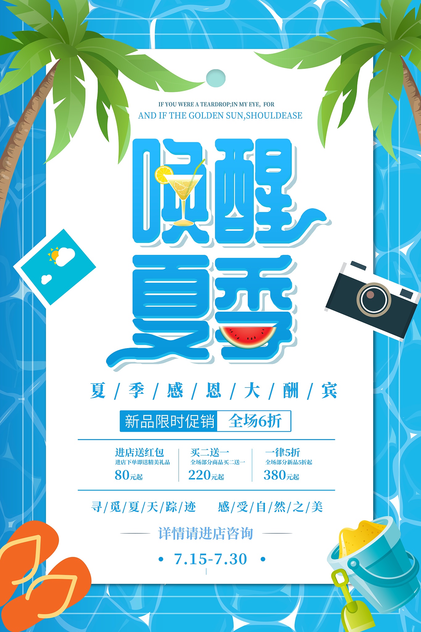 游泳馆活动大放送！免费试泳、会员推荐、折扣优惠等你来！
