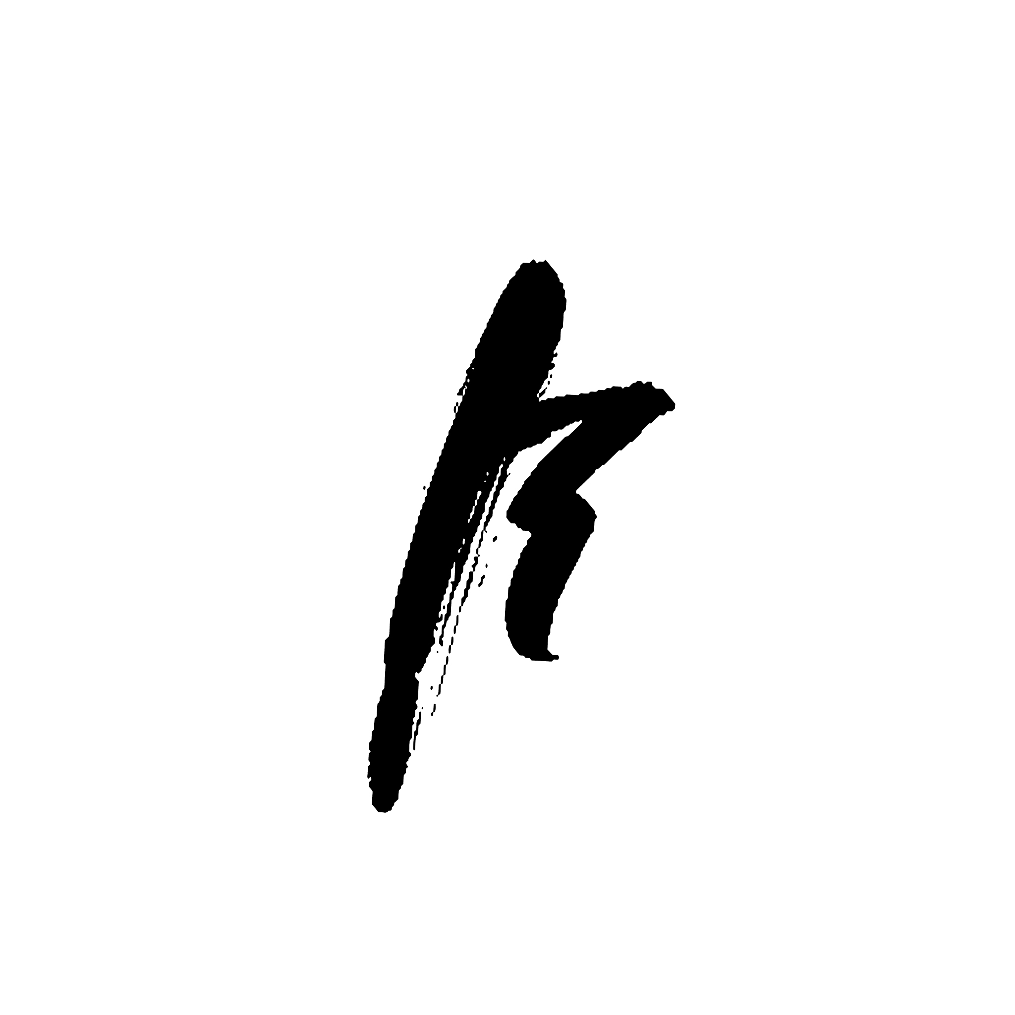 letter r handwritten by dry brush rough strokes