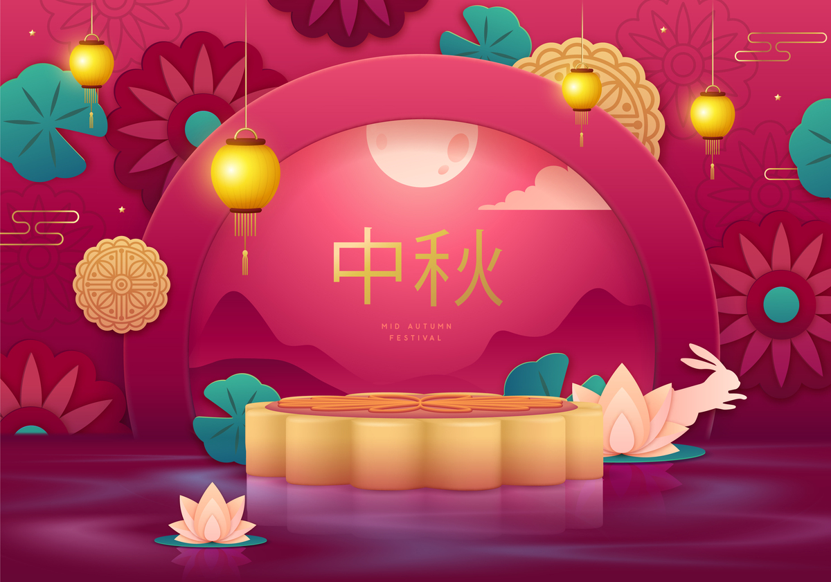 中秋节祝福语：团圆喜乐，幸福美满