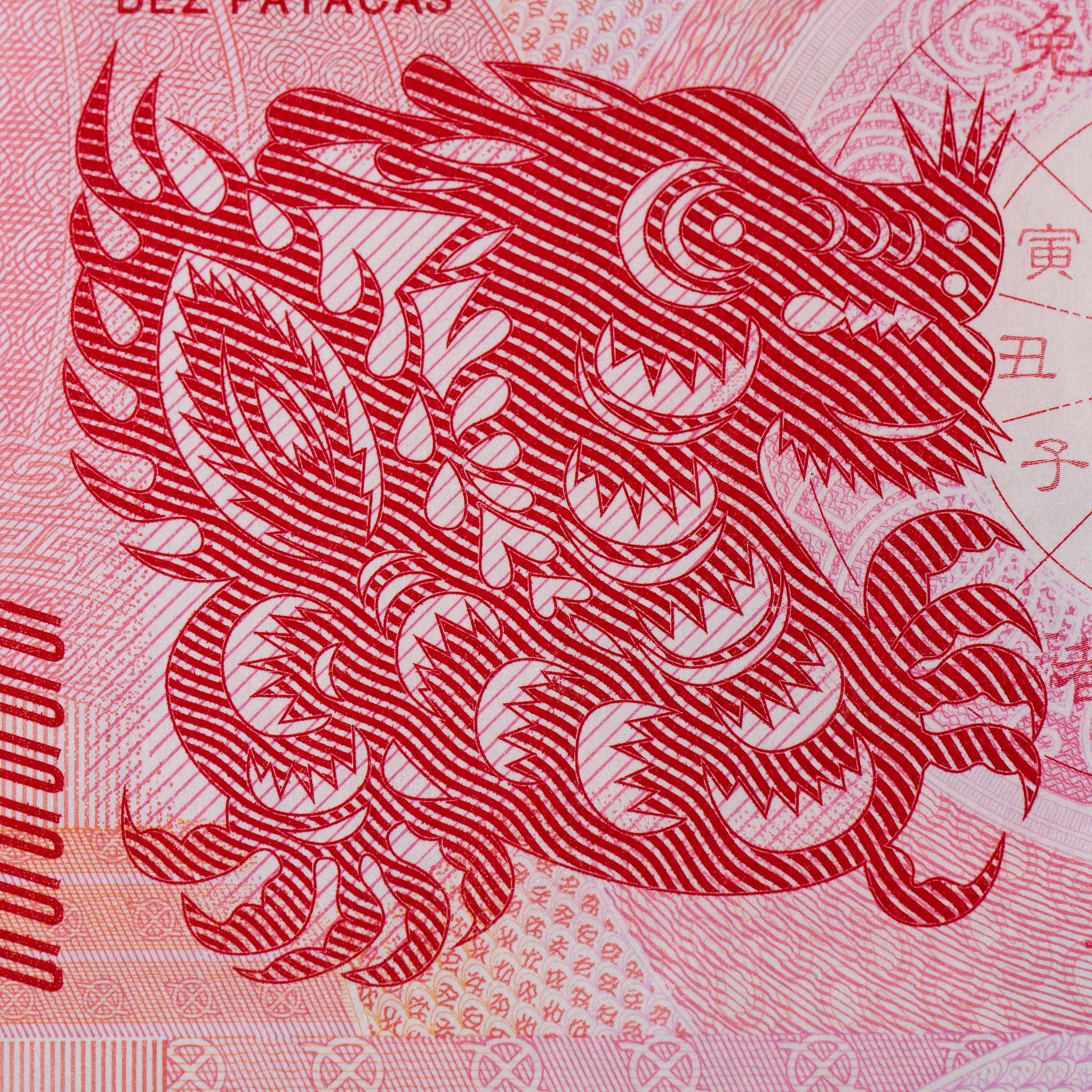 鱼龙百变猜生肖