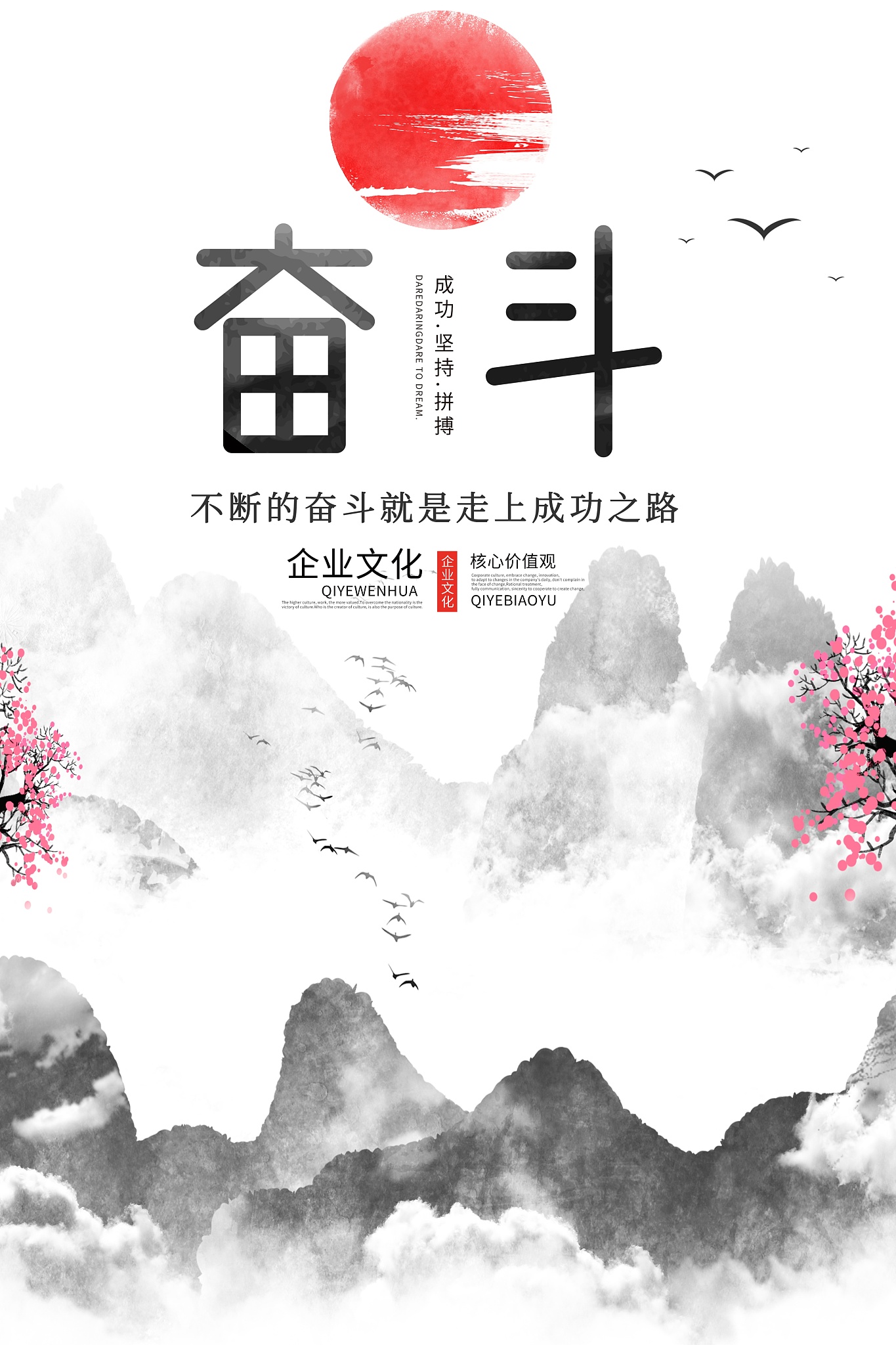 锤炼奋斗精神：明确目标，坚持不懈，成就自我